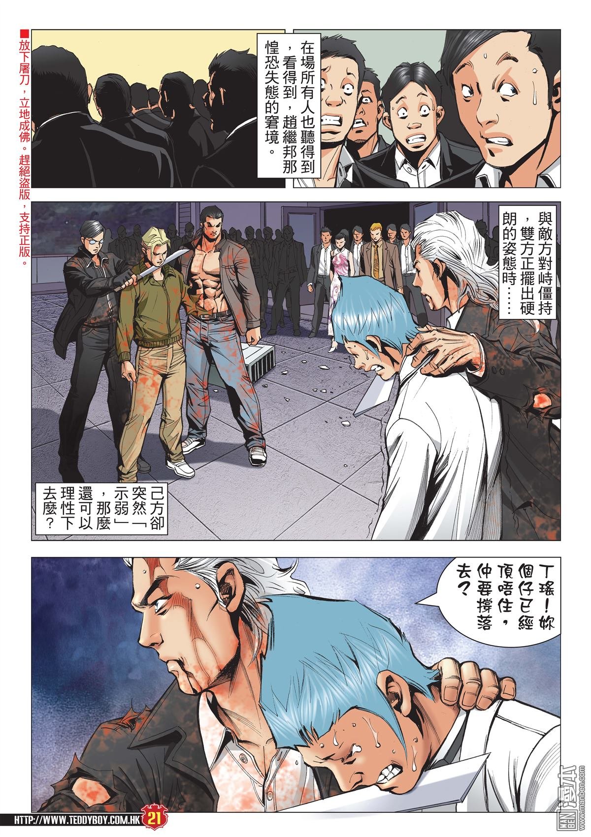 第2086话 一起上路