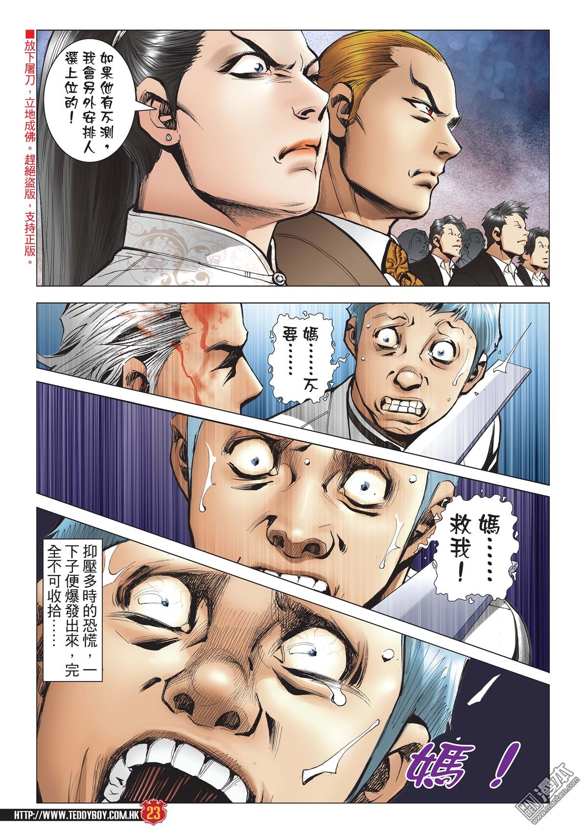第2086话 一起上路