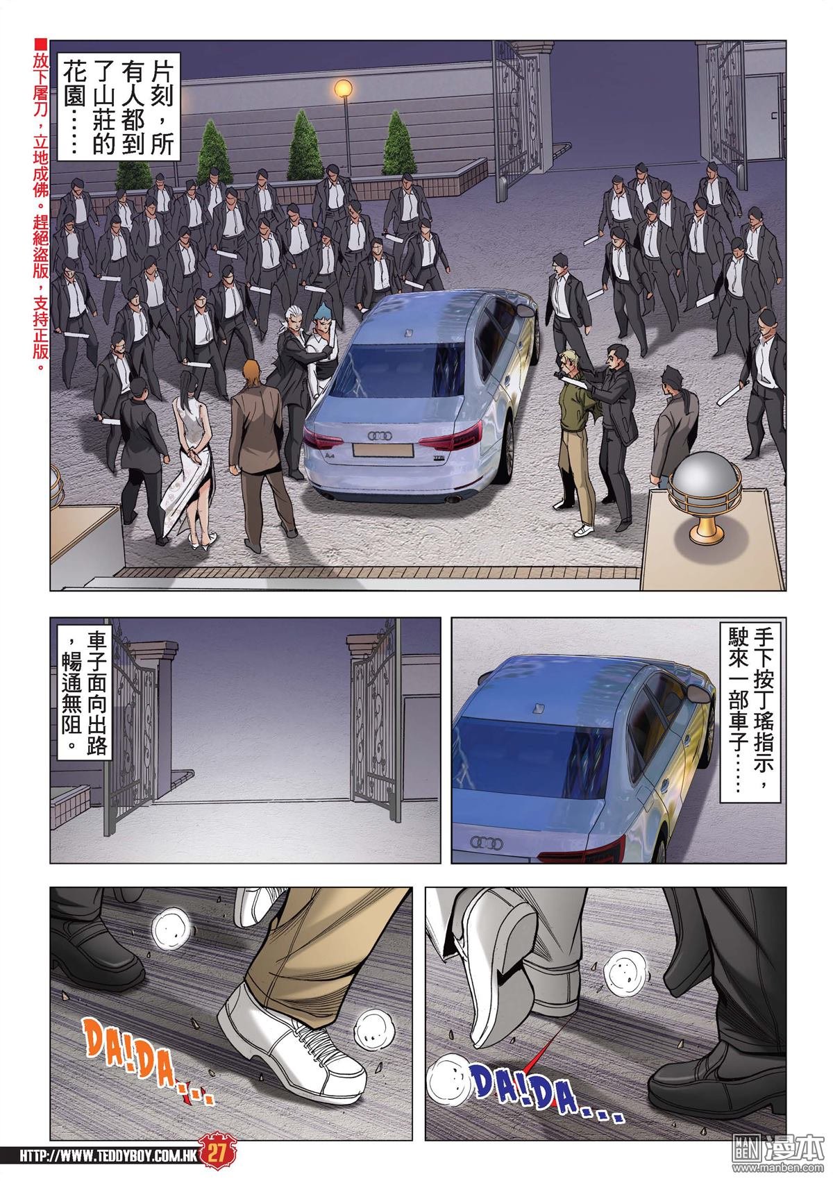 第2086话 一起上路
