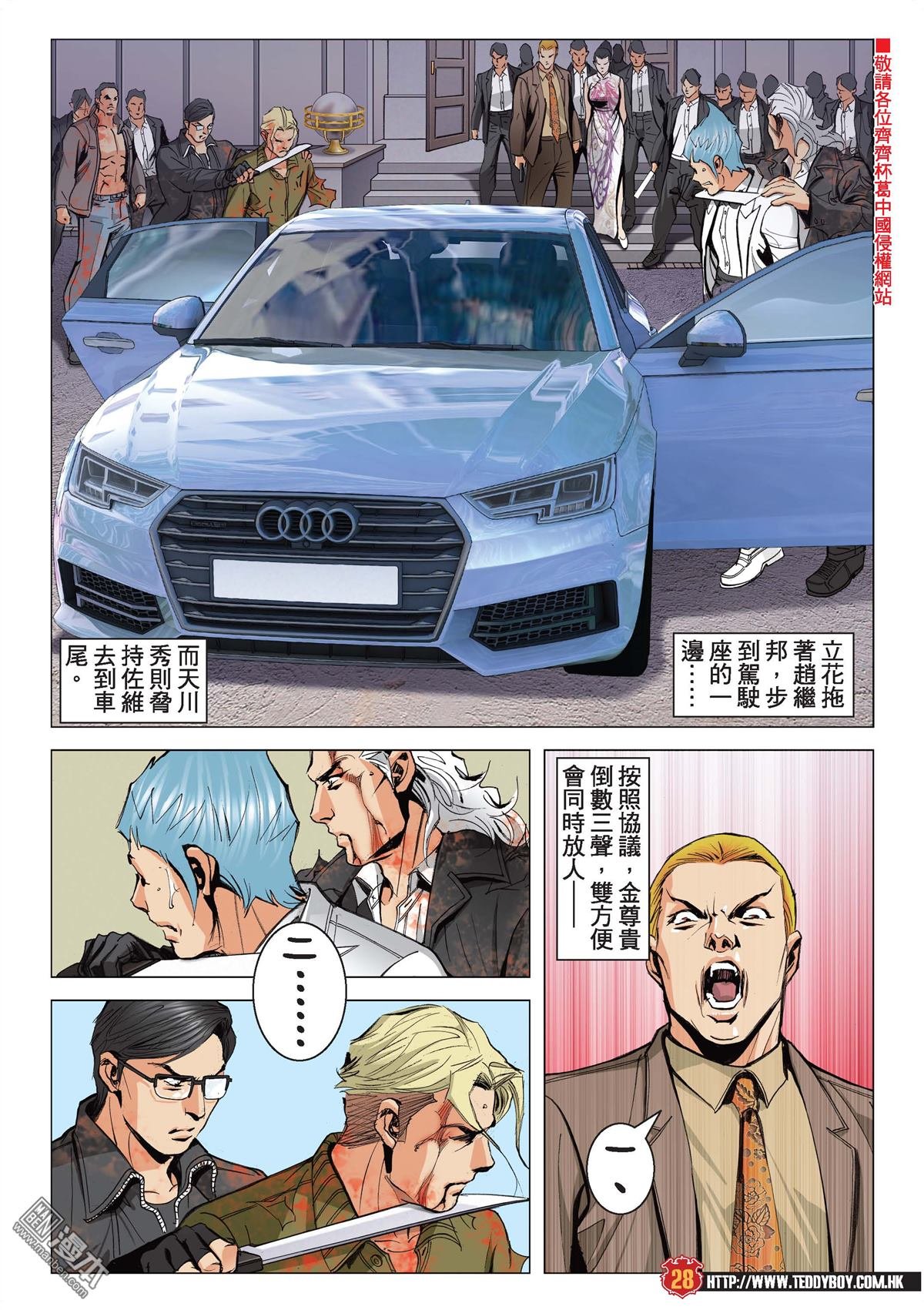 第2086话 一起上路