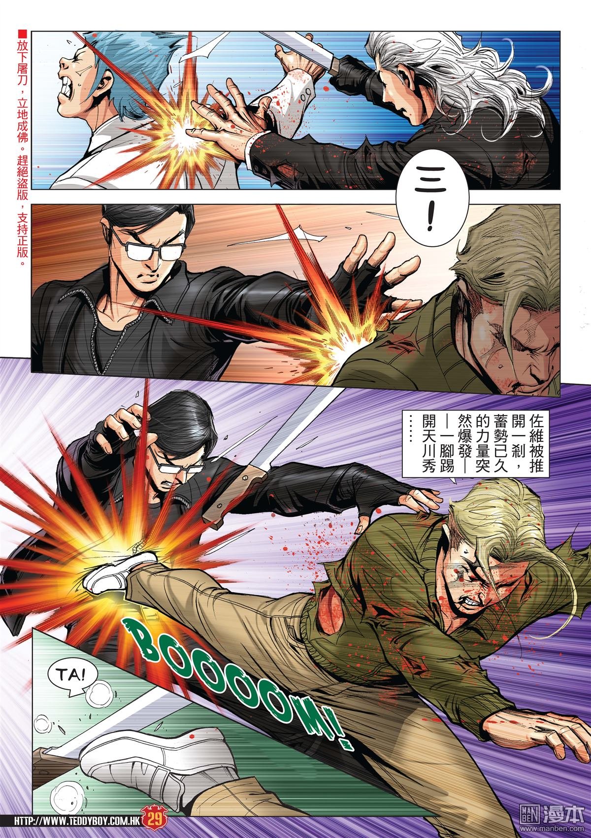 第2086话 一起上路