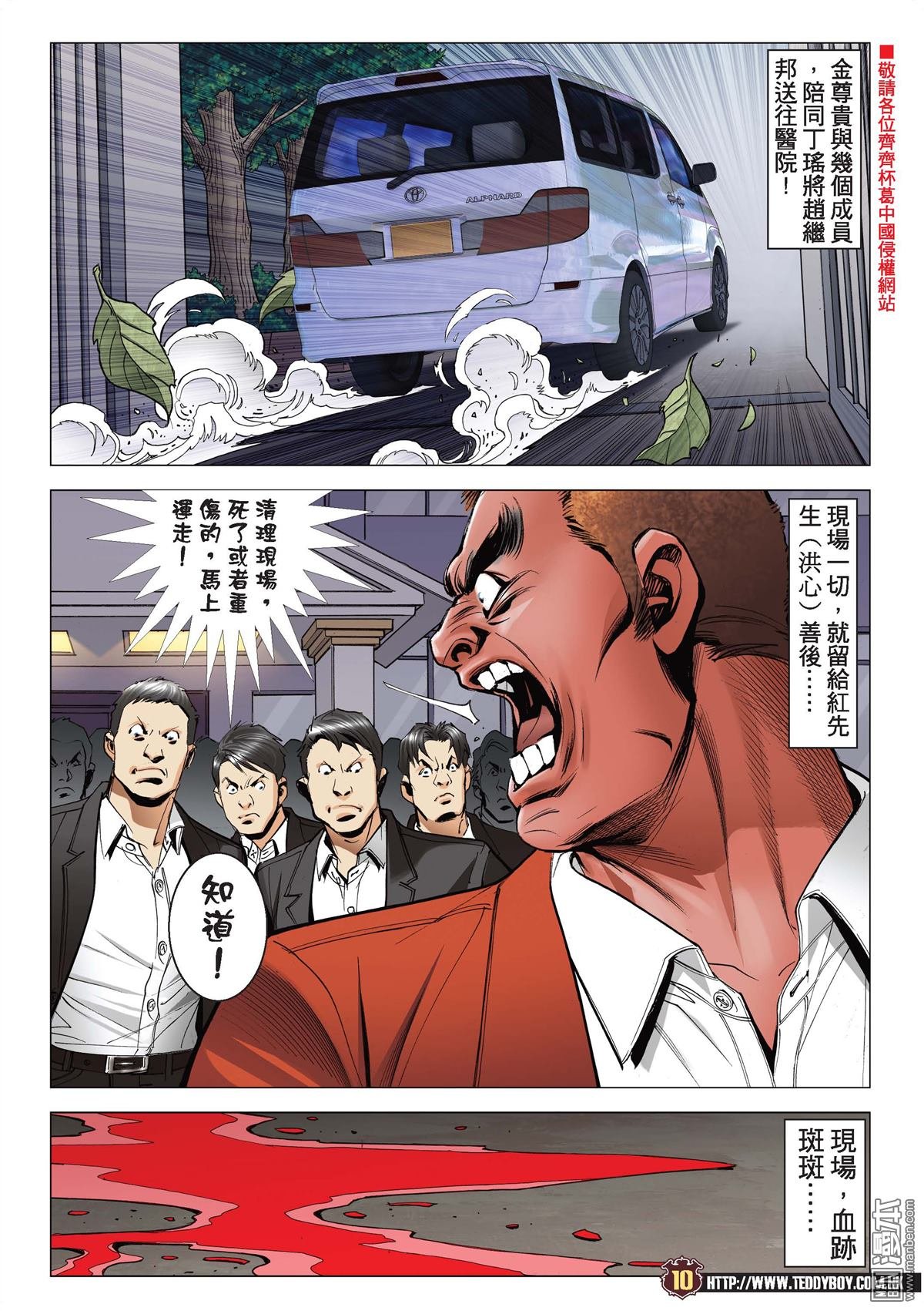 第2087话 永远第一