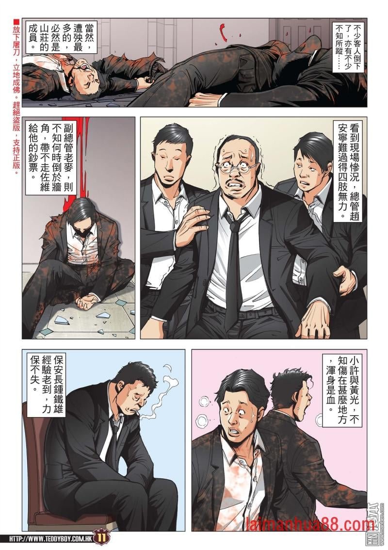 第2087话 永远第一
