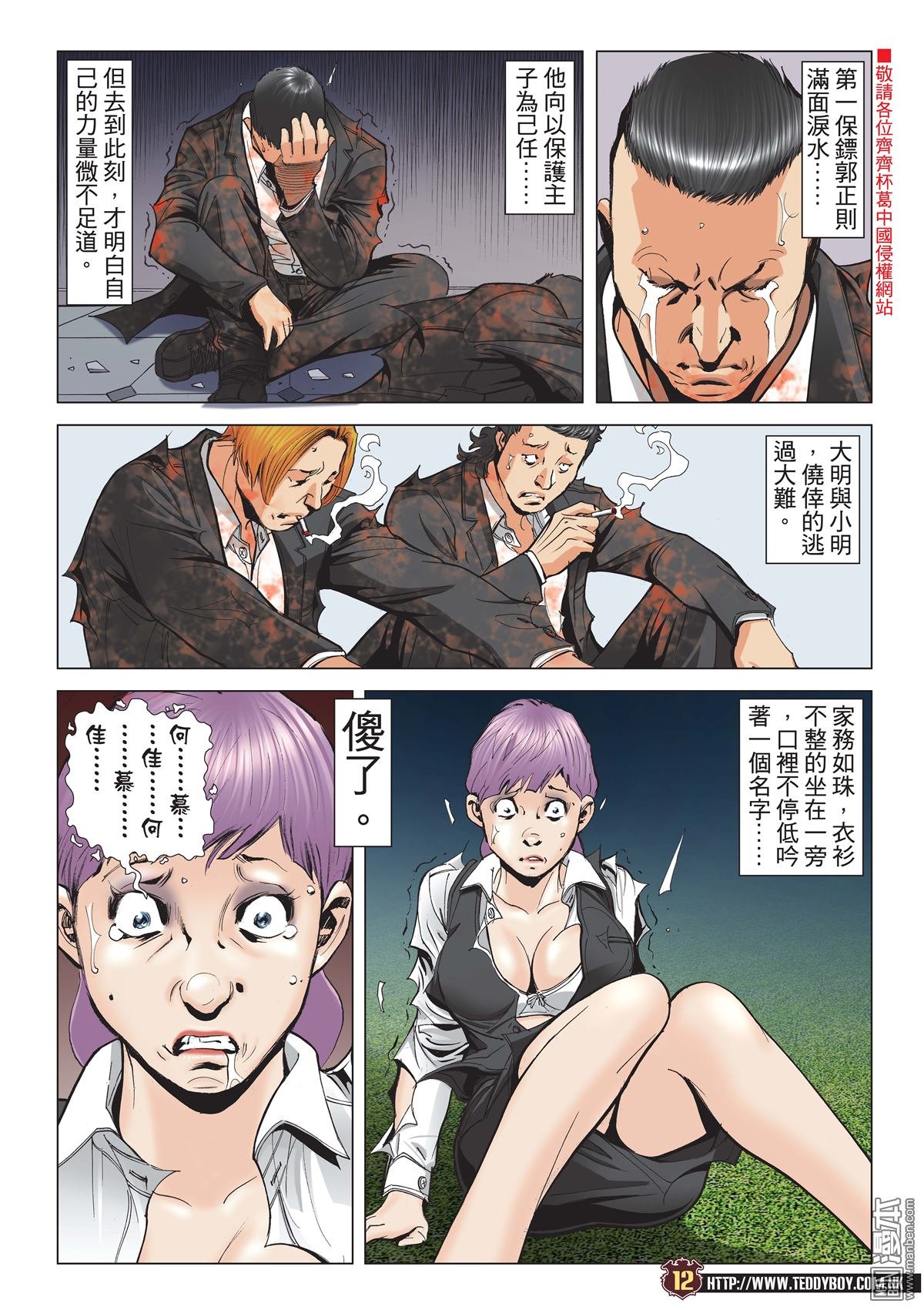 第2087话 永远第一