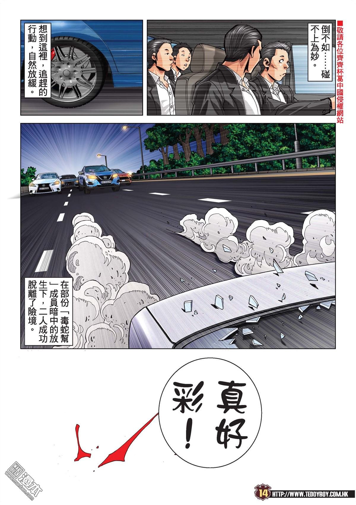 第2087话 永远第一