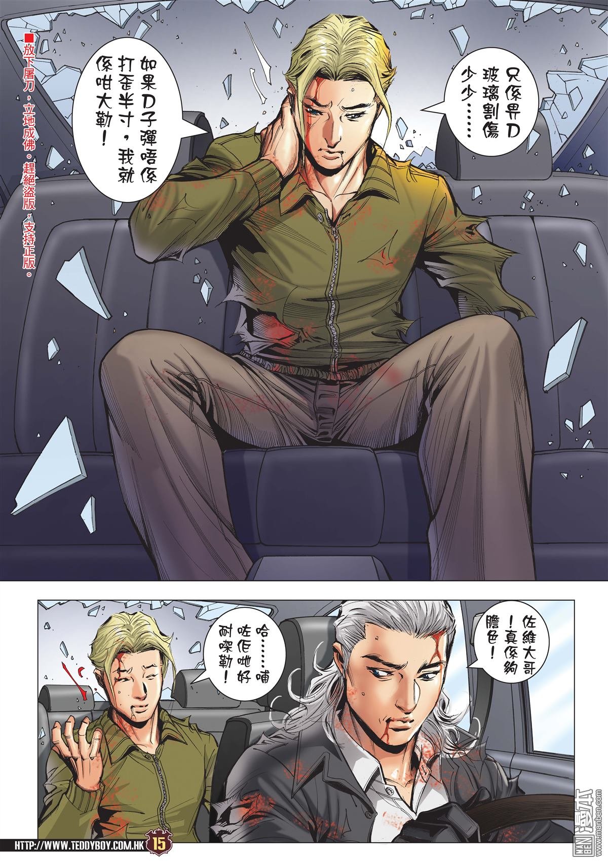 第2087话 永远第一