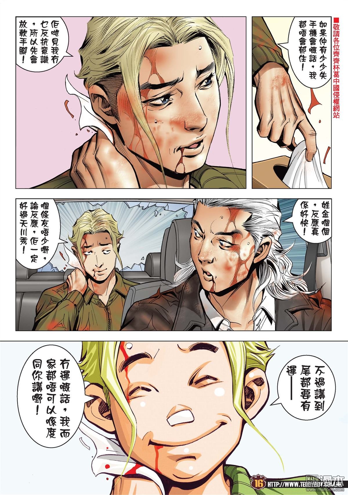 第2087话 永远第一