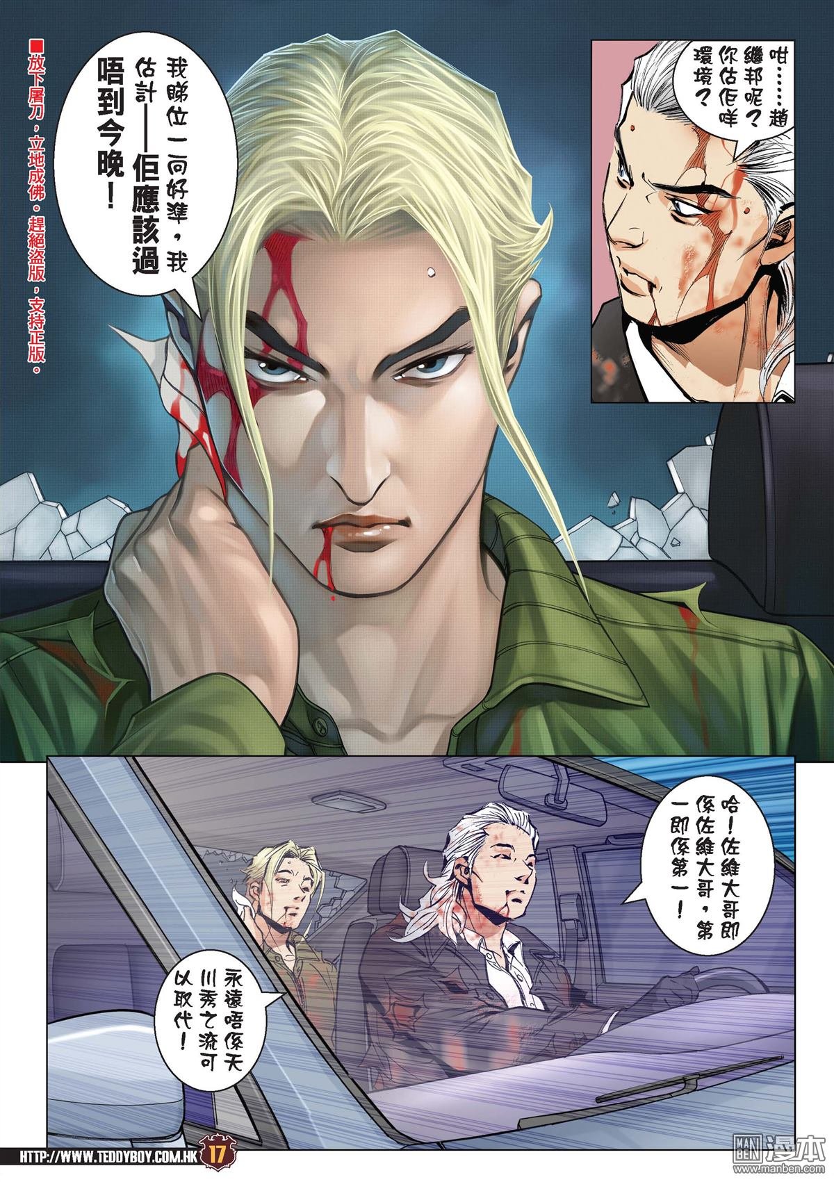第2087话 永远第一