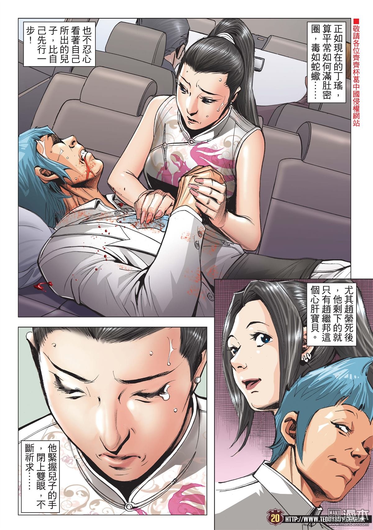 第2087话 永远第一