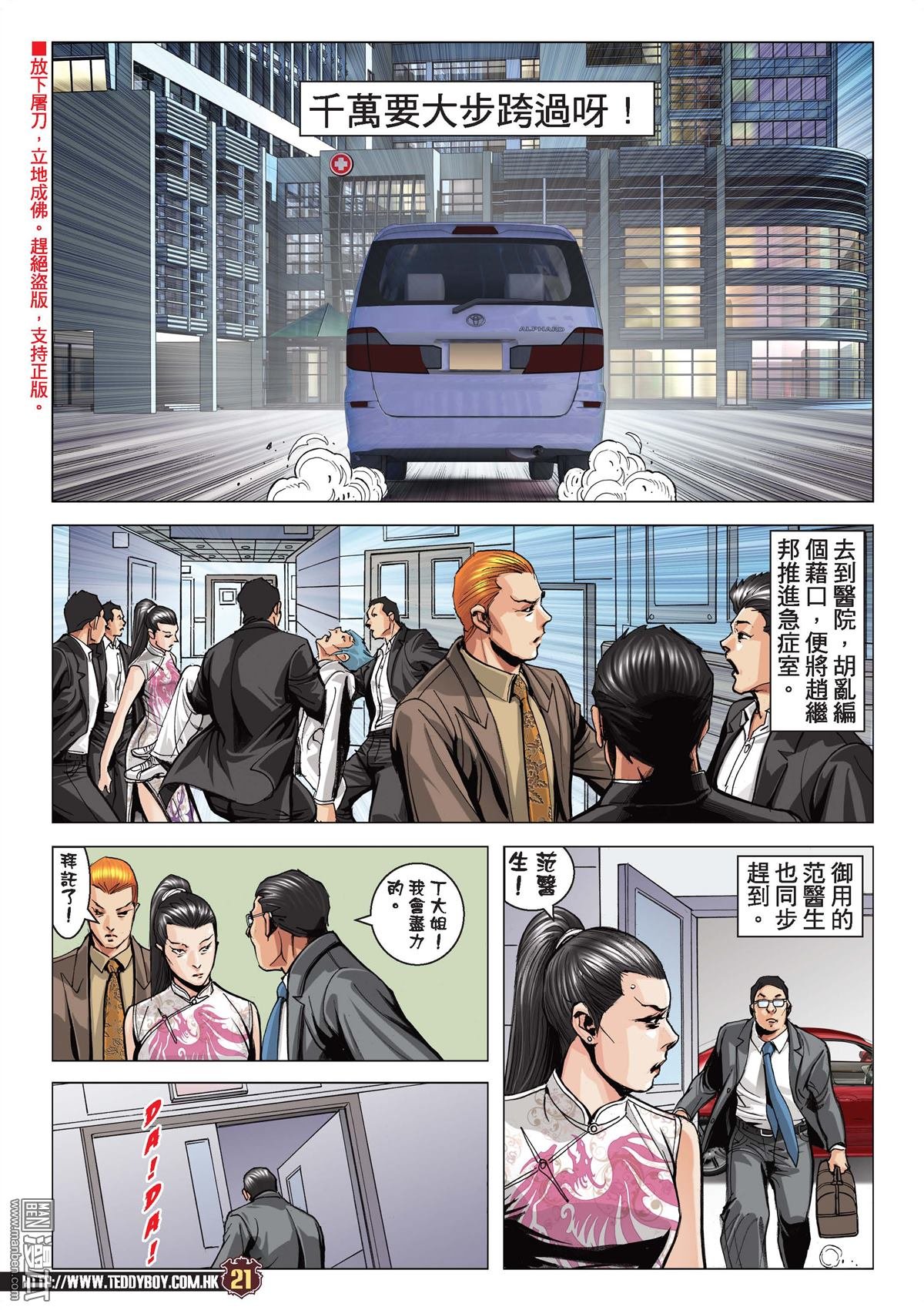 第2087话 永远第一