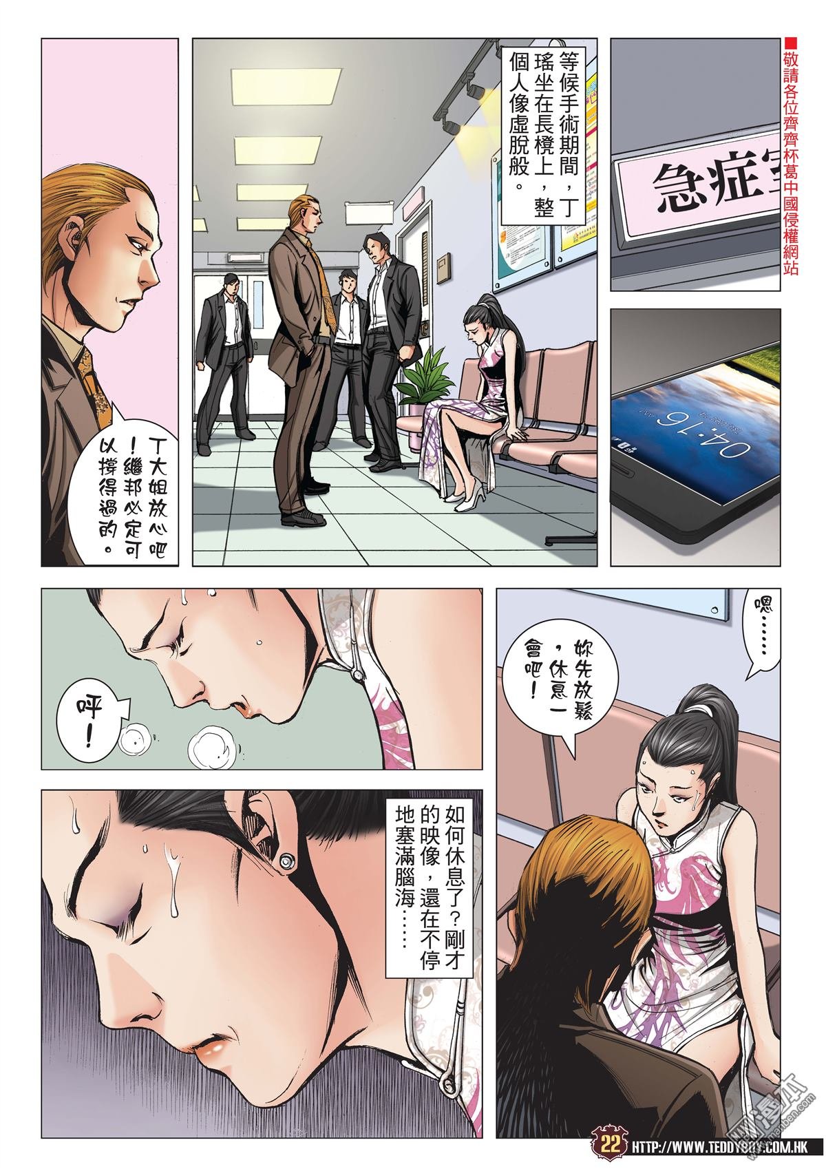 第2087话 永远第一
