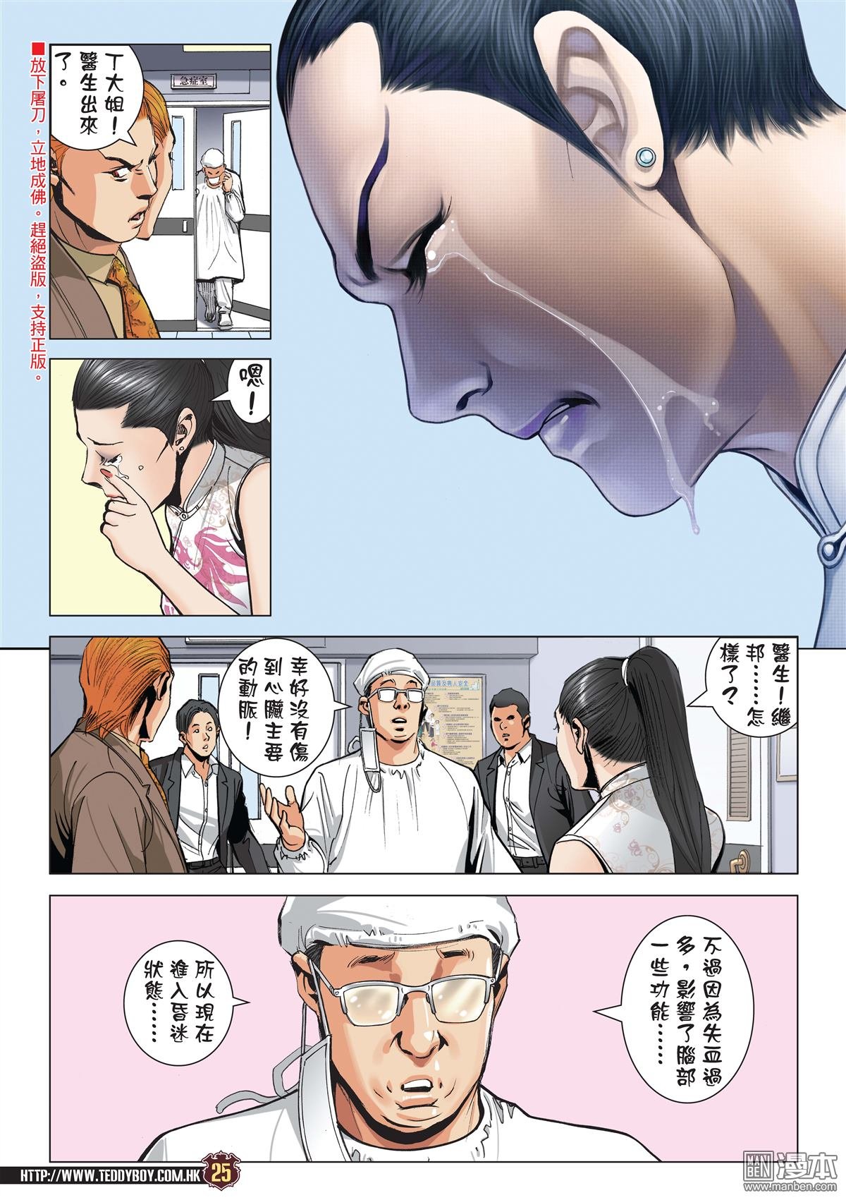 第2087话 永远第一