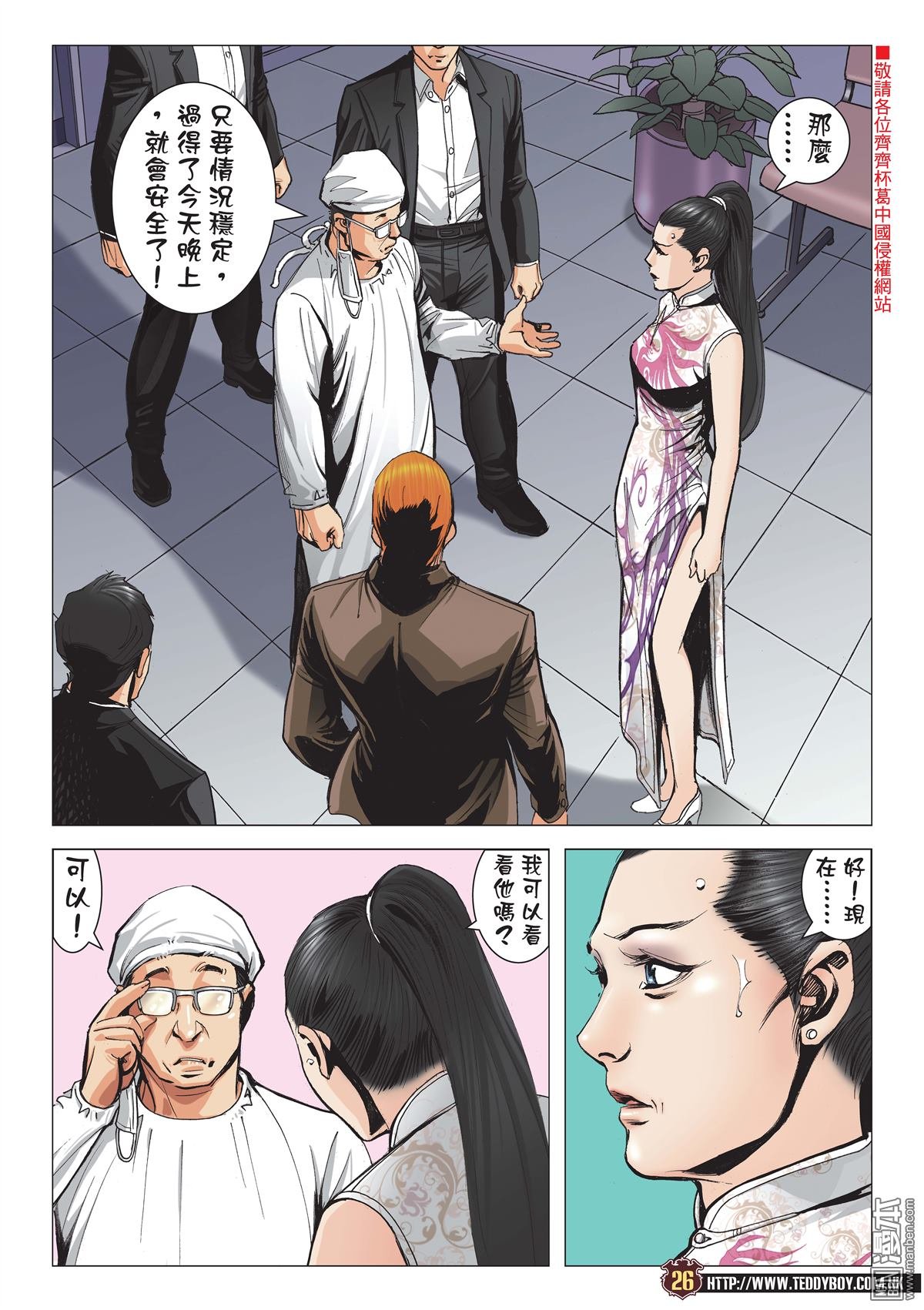 第2087话 永远第一