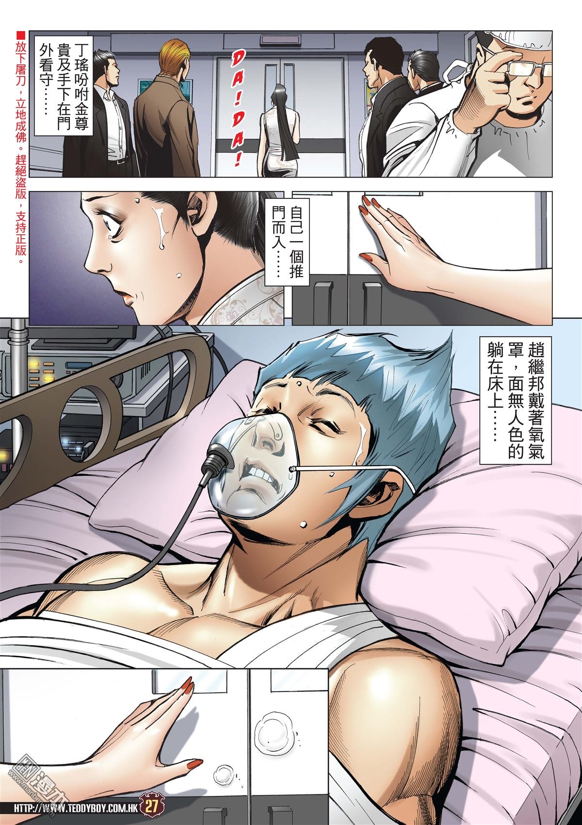 第2087话 永远第一