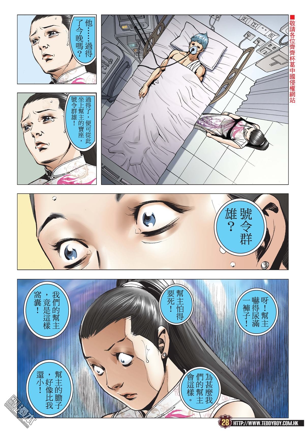 第2087话 永远第一