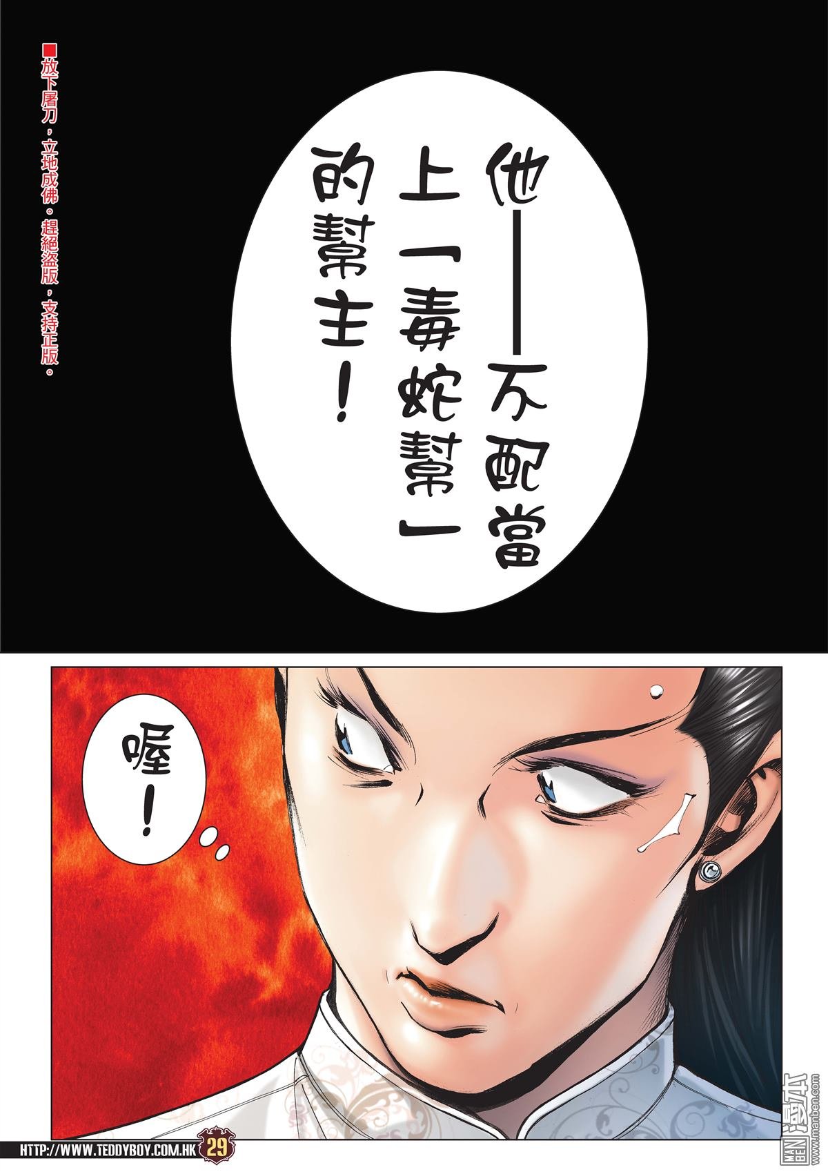 第2087话 永远第一