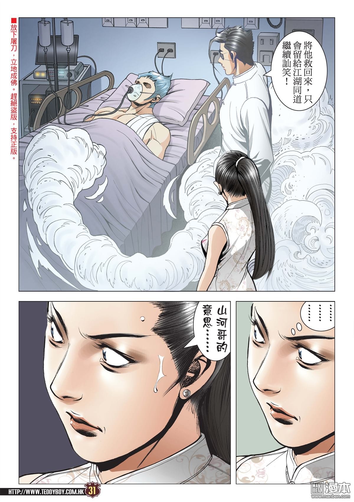 第2087话 永远第一