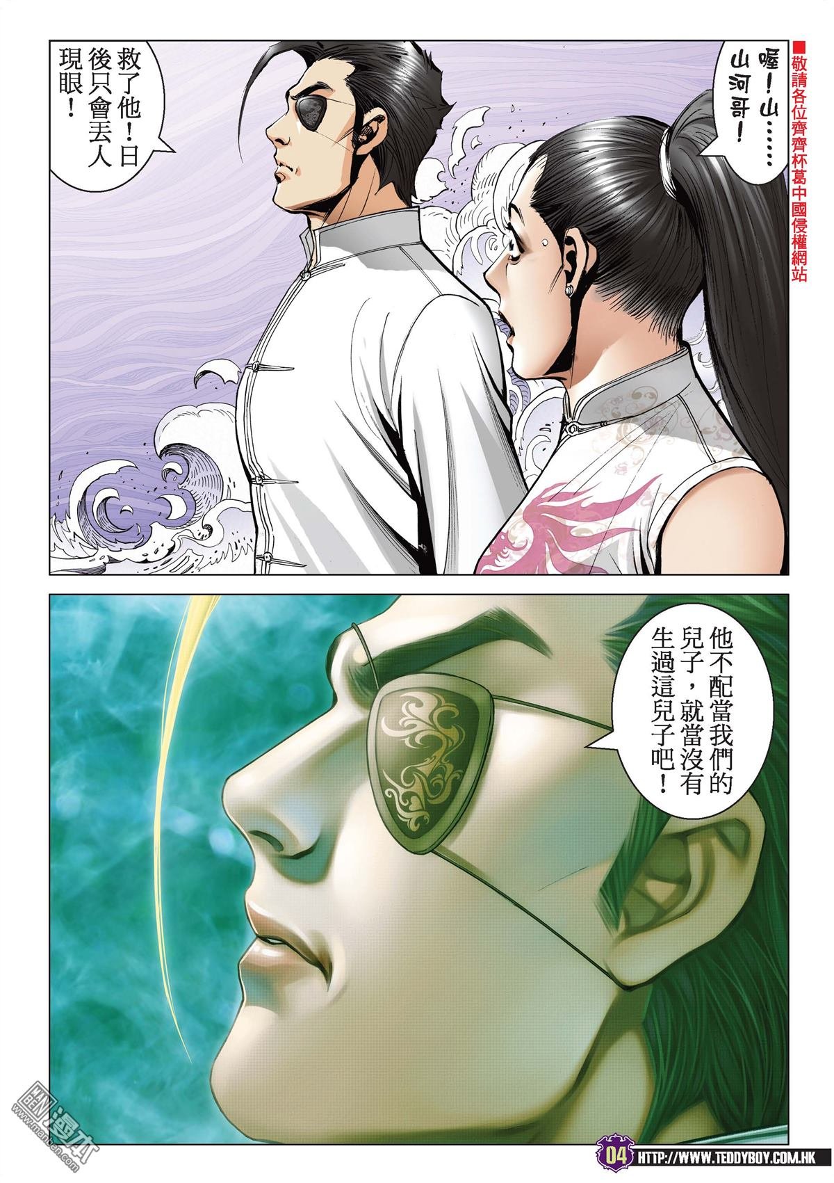 第2088话 一代女枭