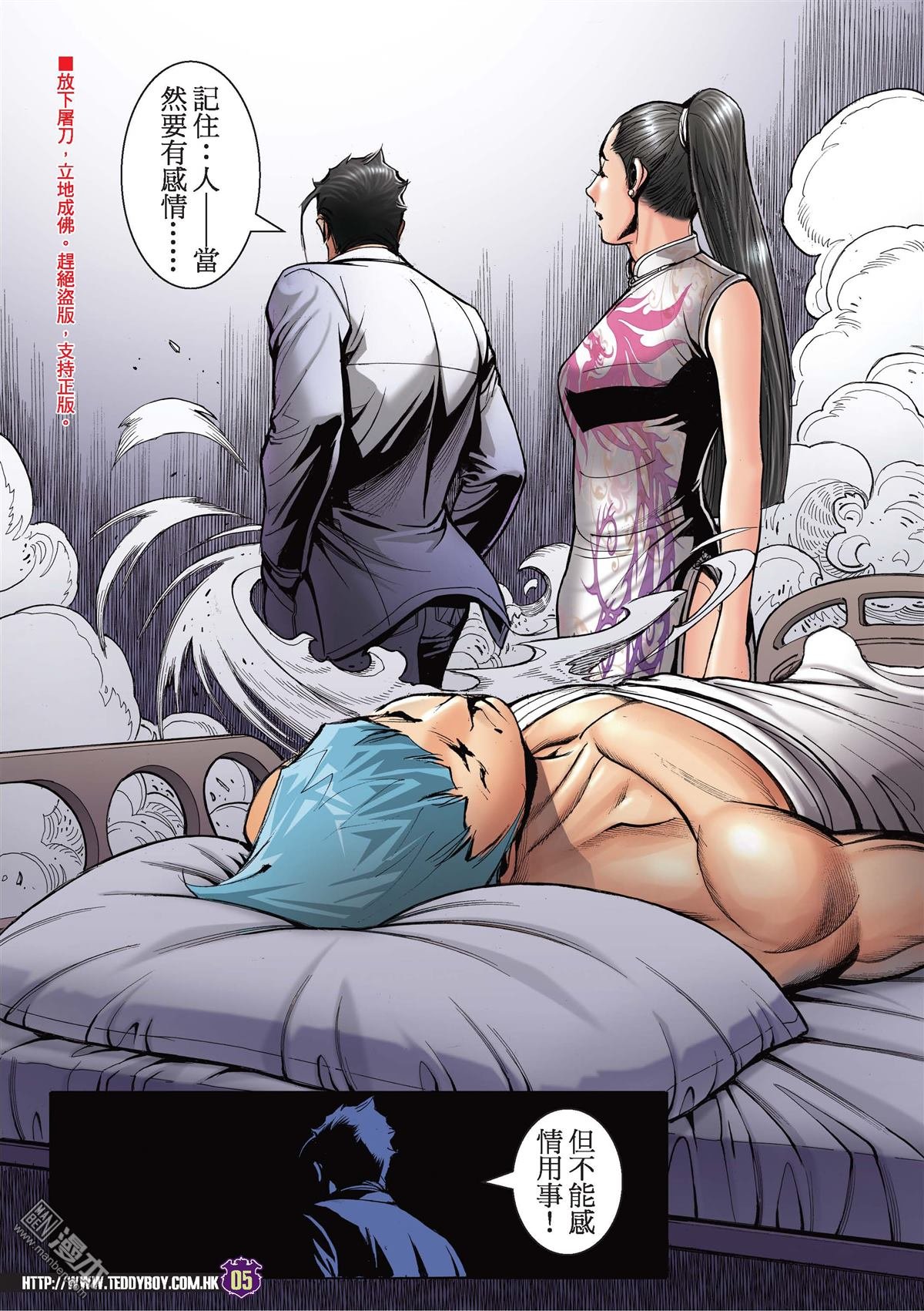 第2088话 一代女枭