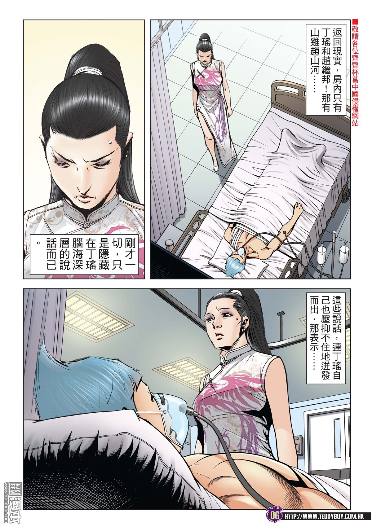第2088话 一代女枭