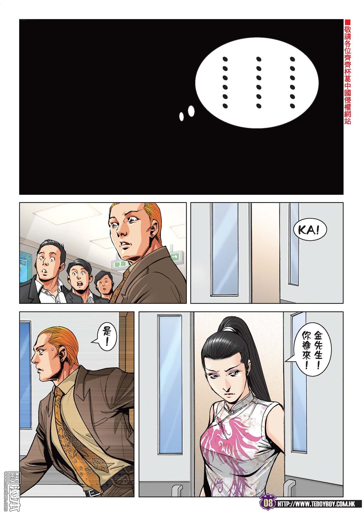 第2088话 一代女枭