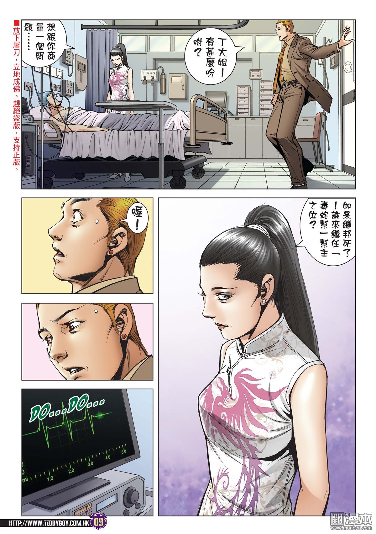 第2088话 一代女枭