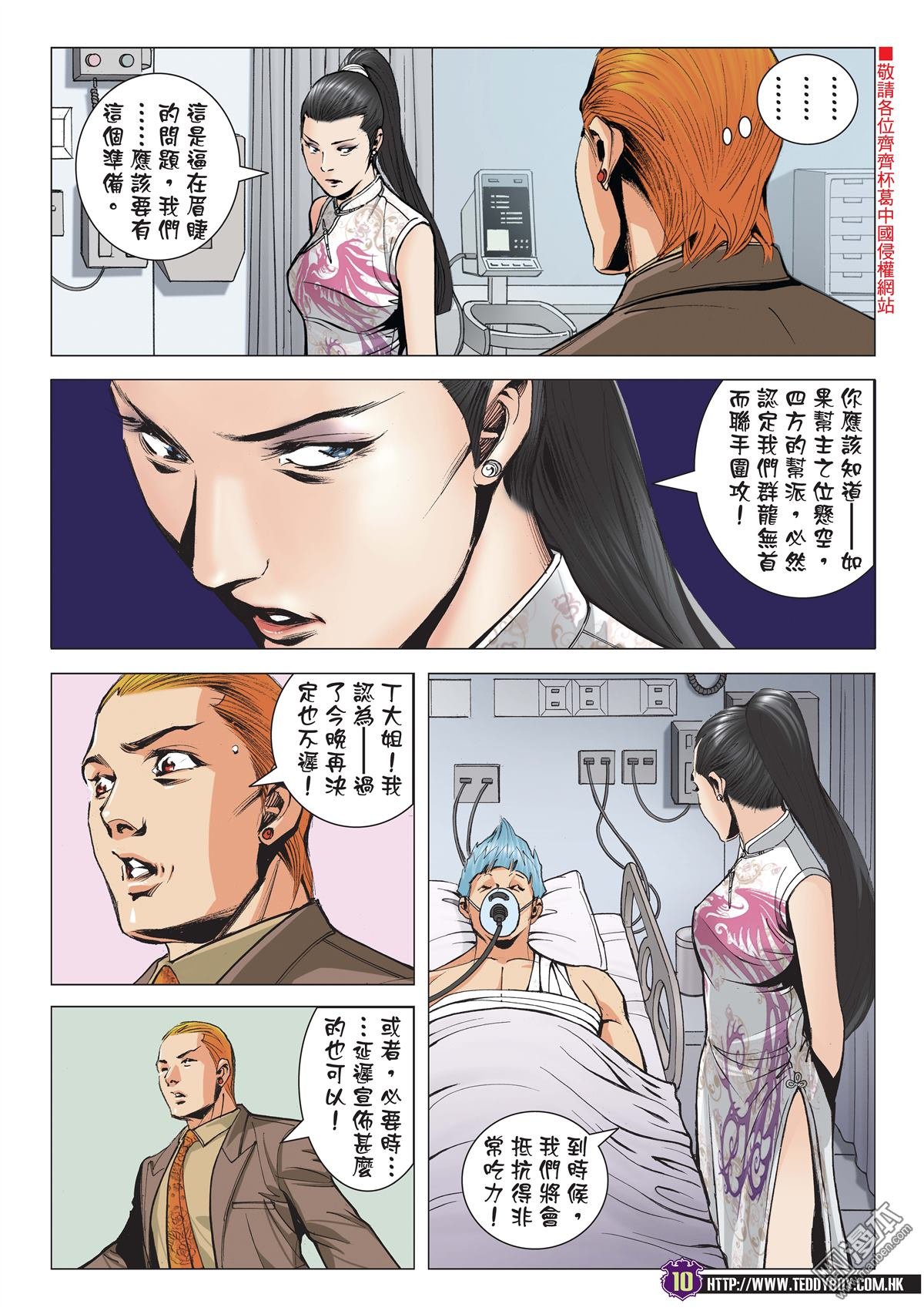 第2088话 一代女枭
