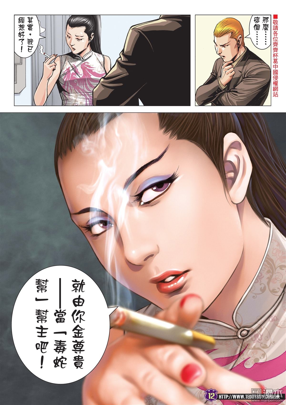 第2088话 一代女枭