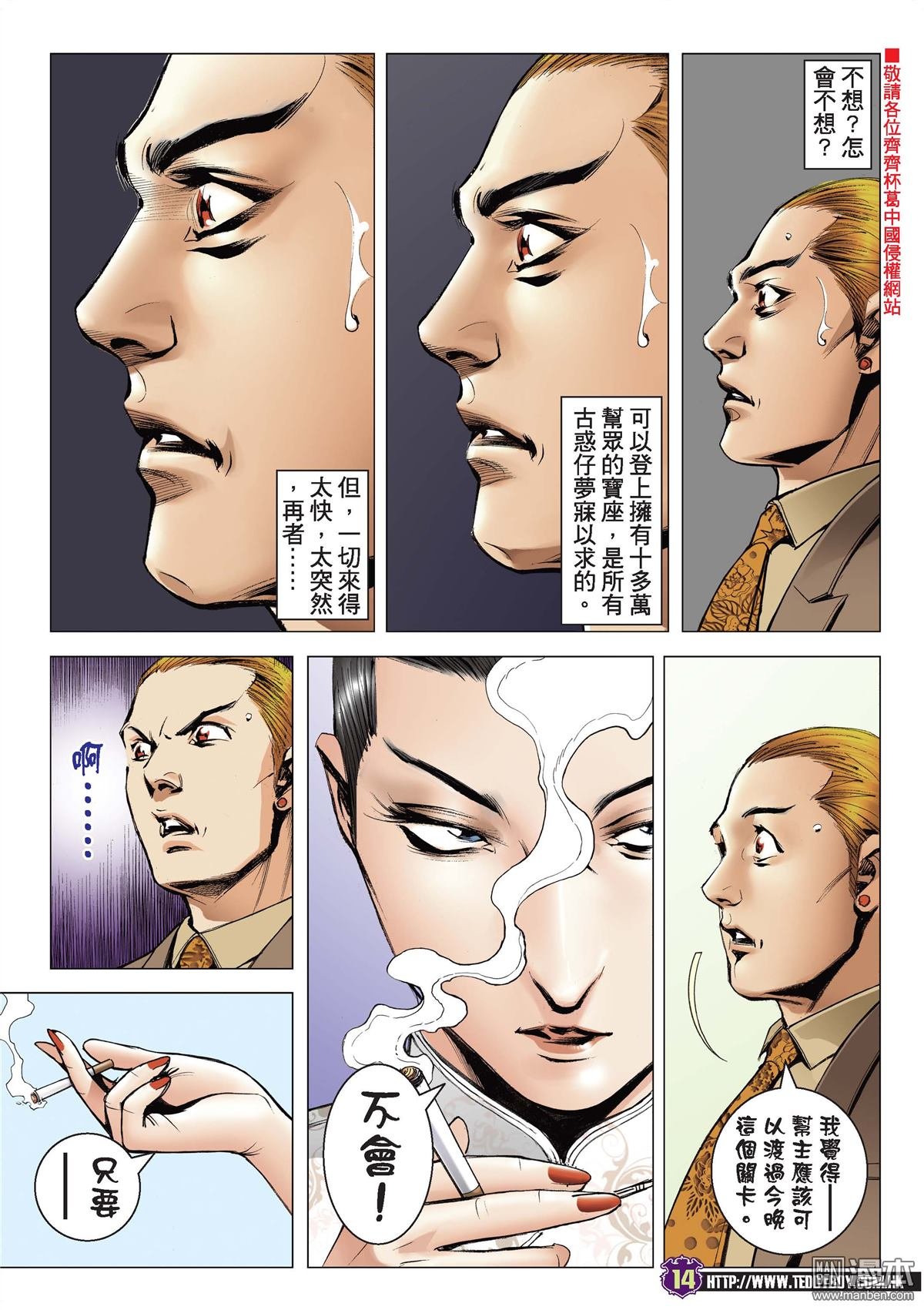 第2088话 一代女枭