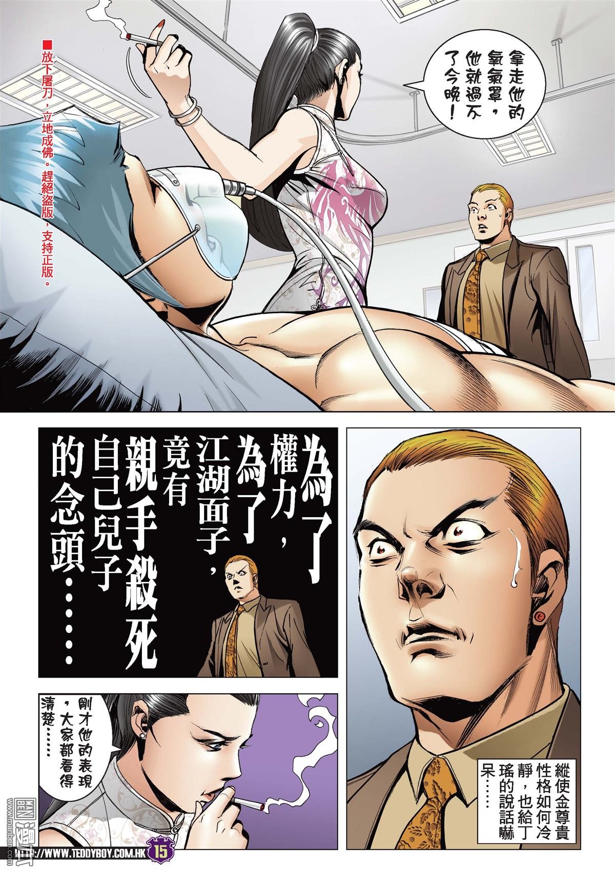 第2088话 一代女枭