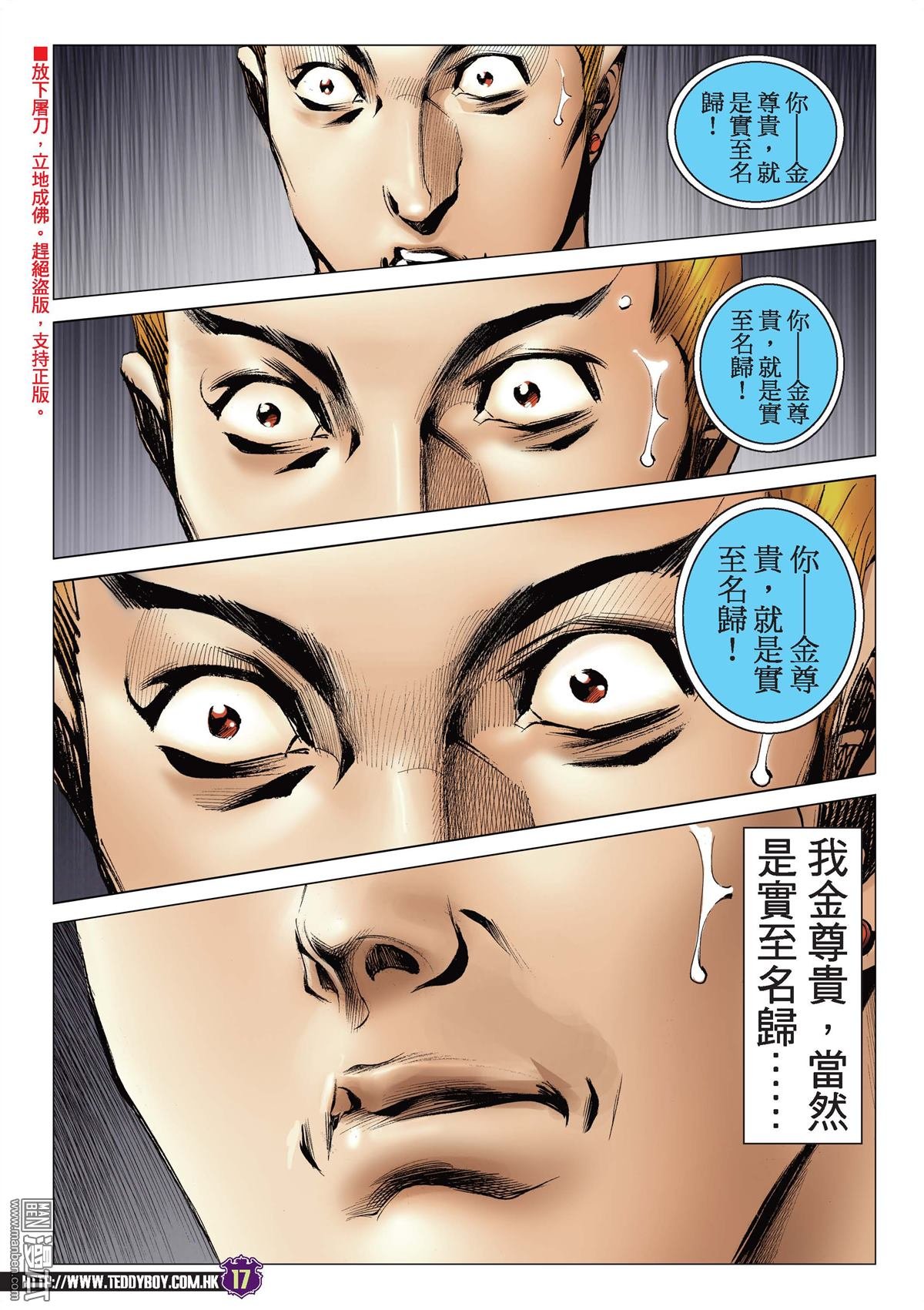 第2088话 一代女枭