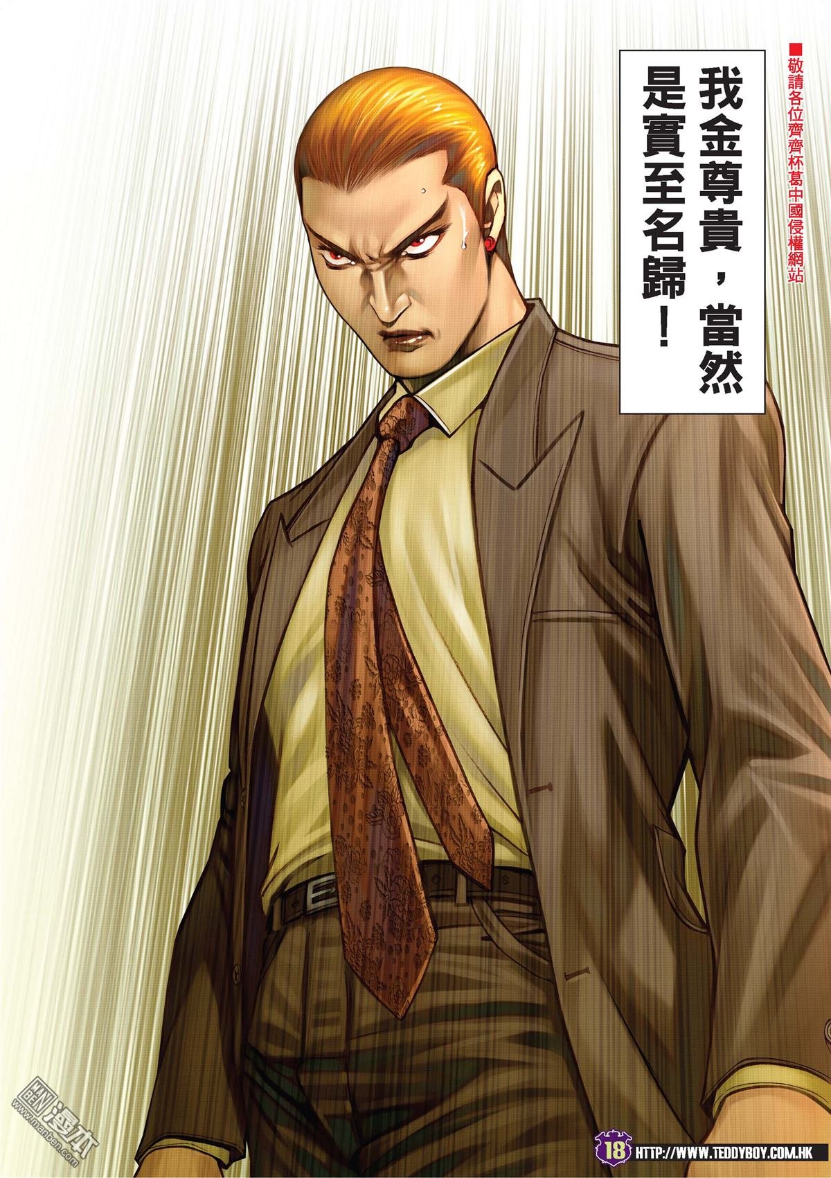 第2088话 一代女枭