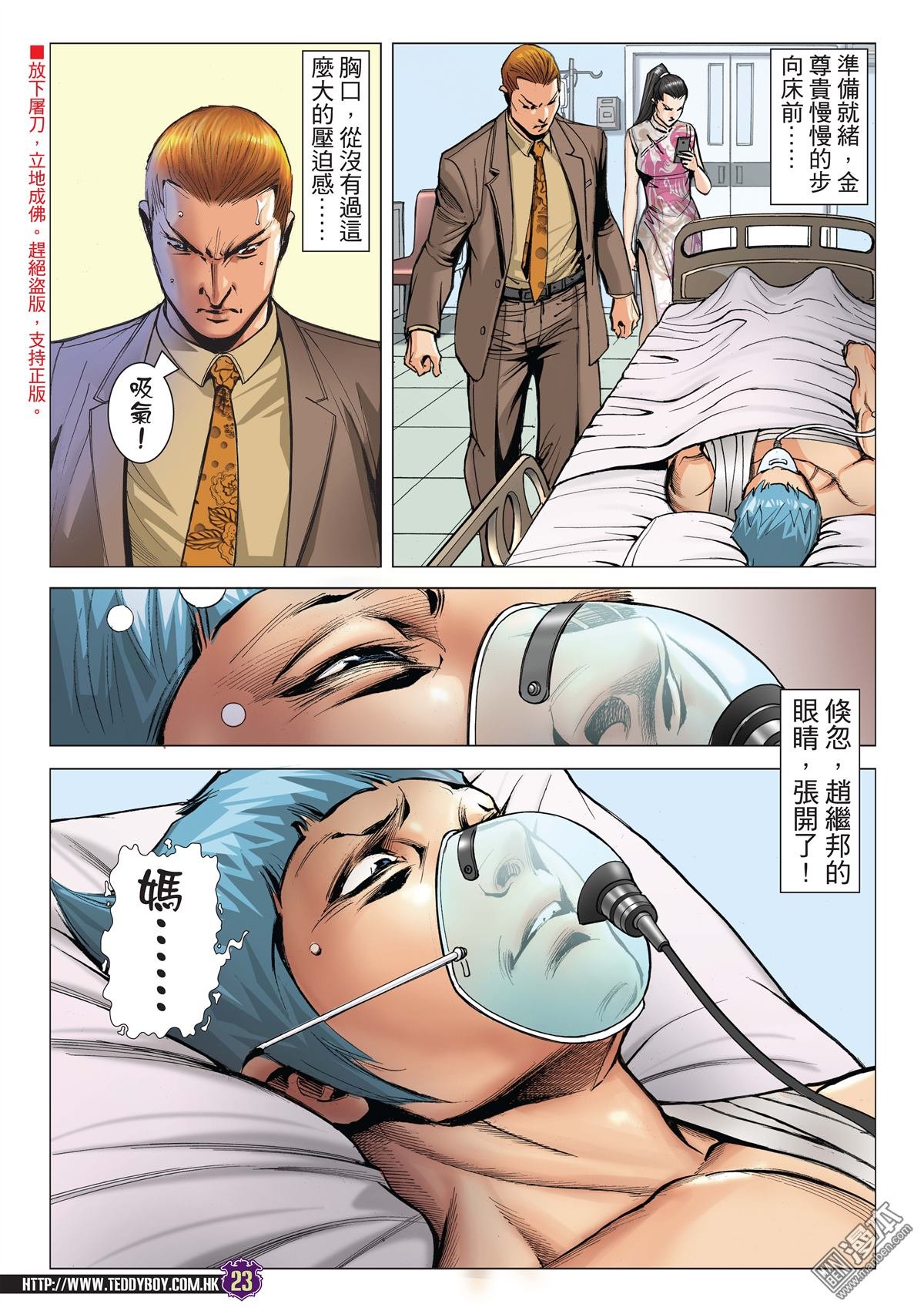 第2088话 一代女枭