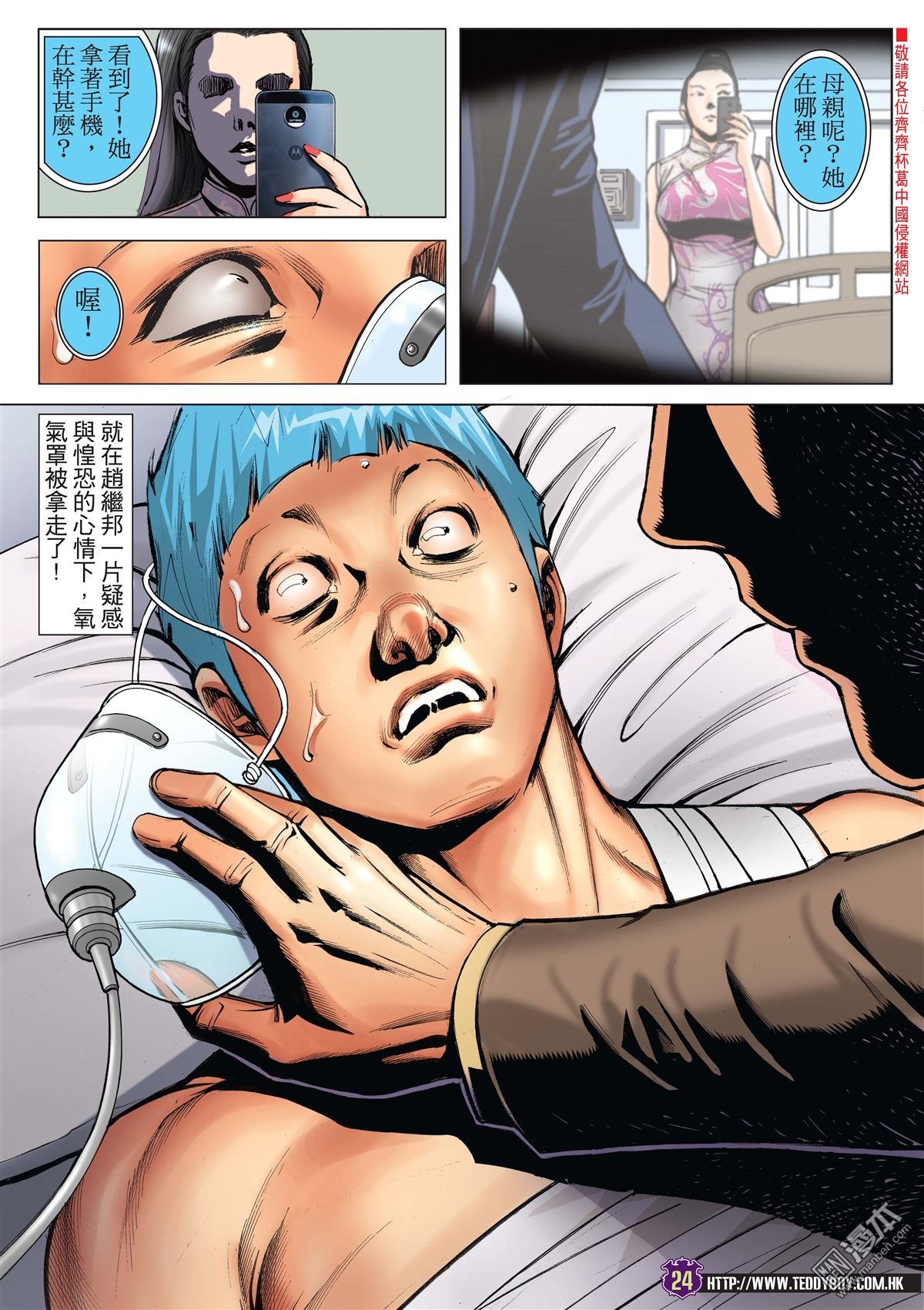 第2088话 一代女枭