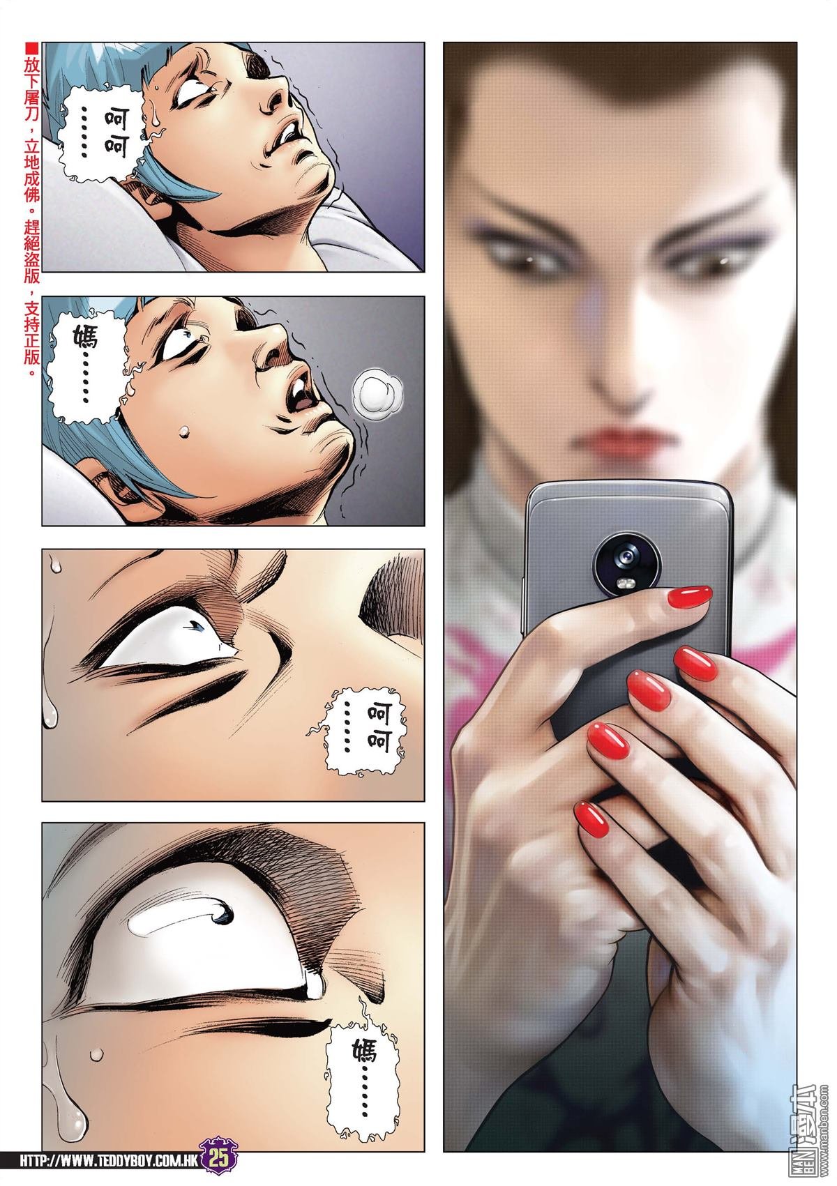 第2088话 一代女枭