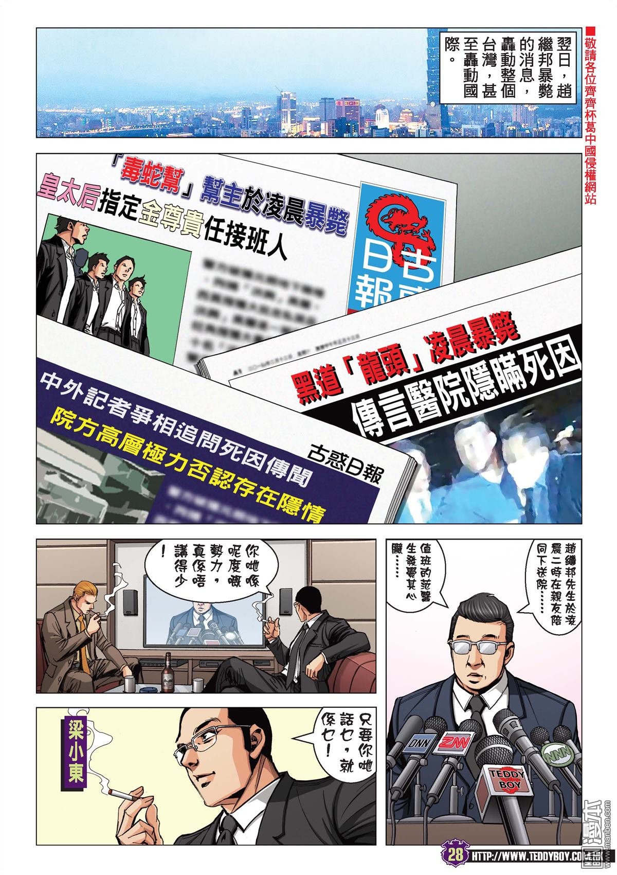 第2088话 一代女枭