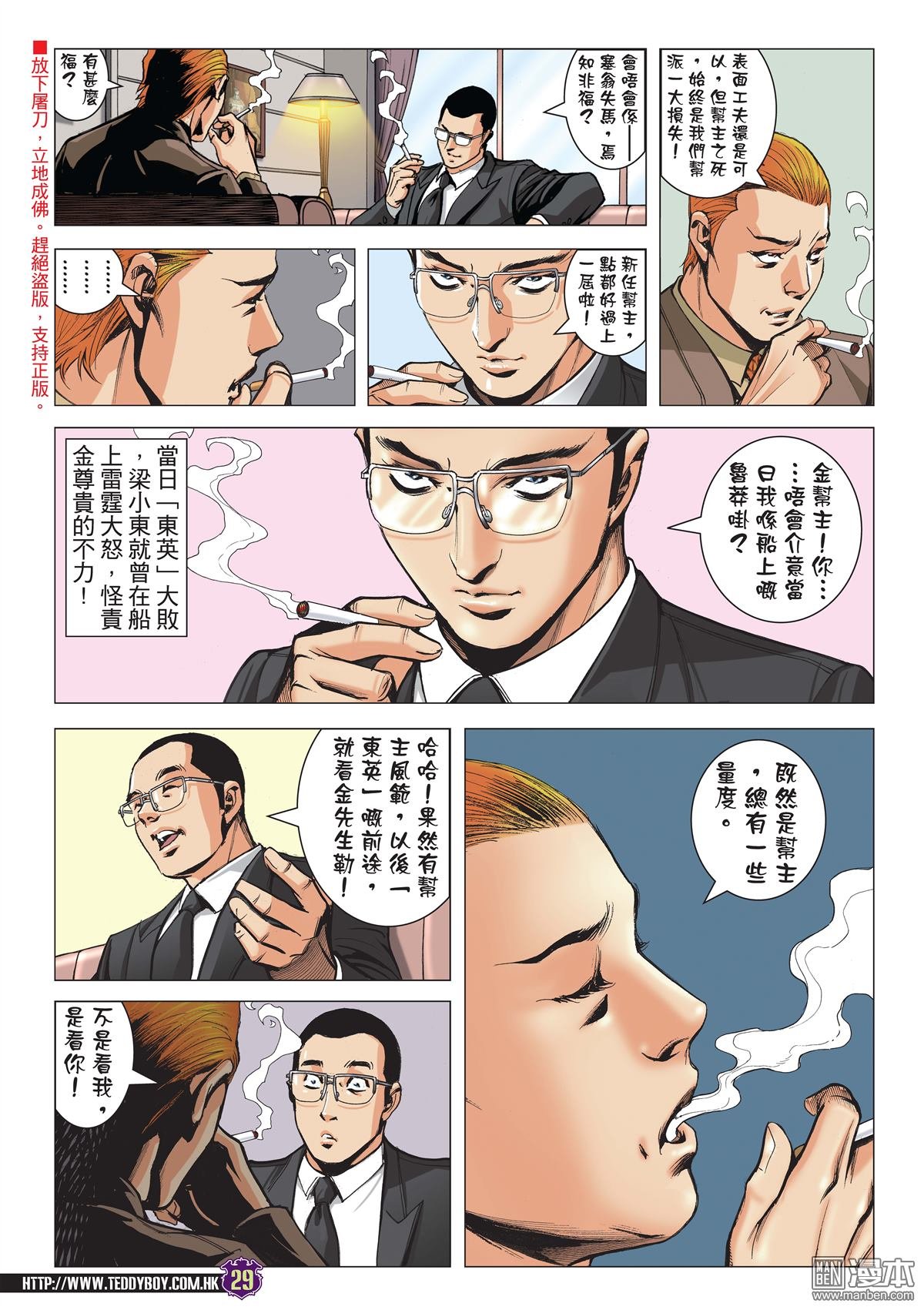 第2088话 一代女枭