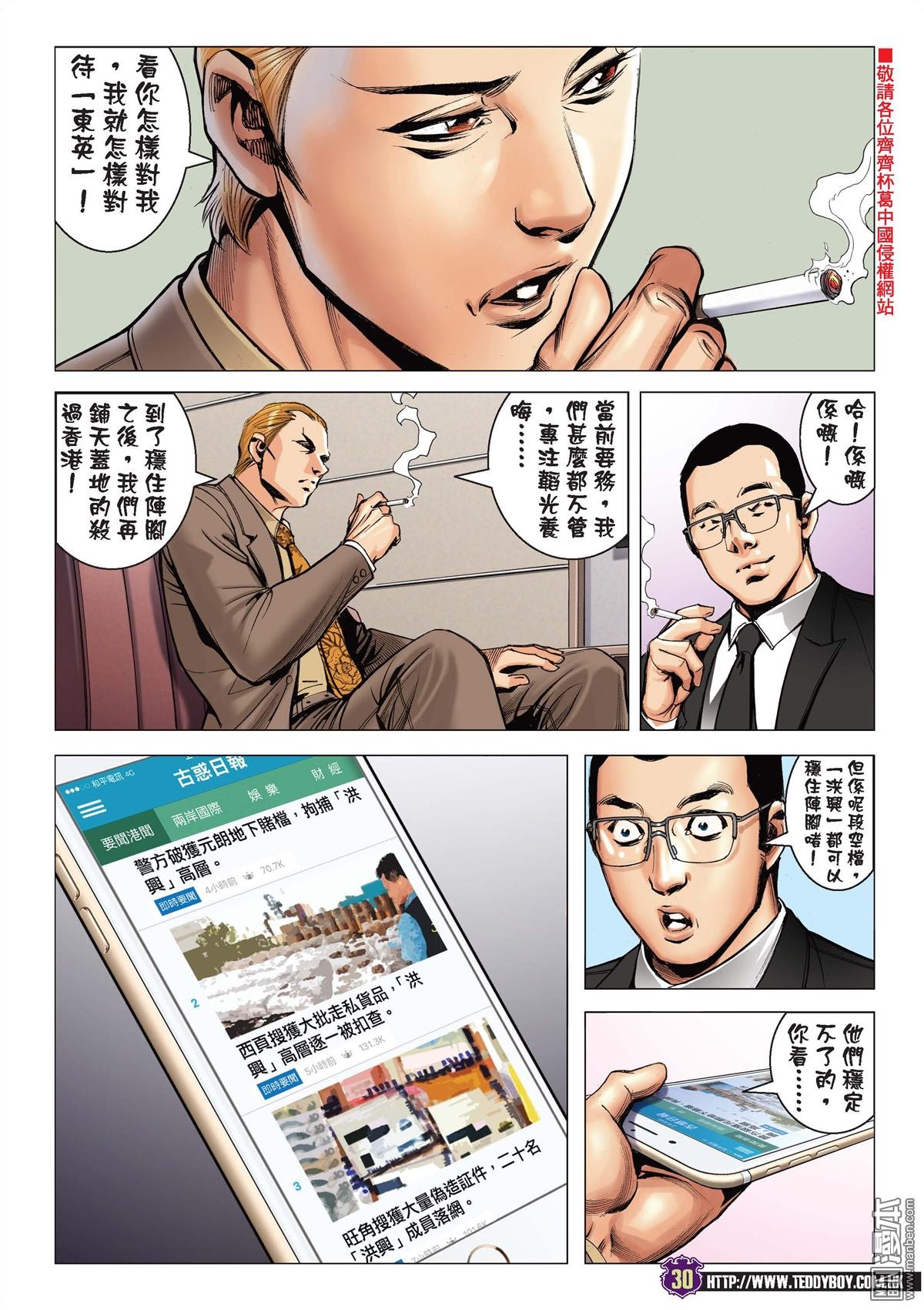 第2088话 一代女枭