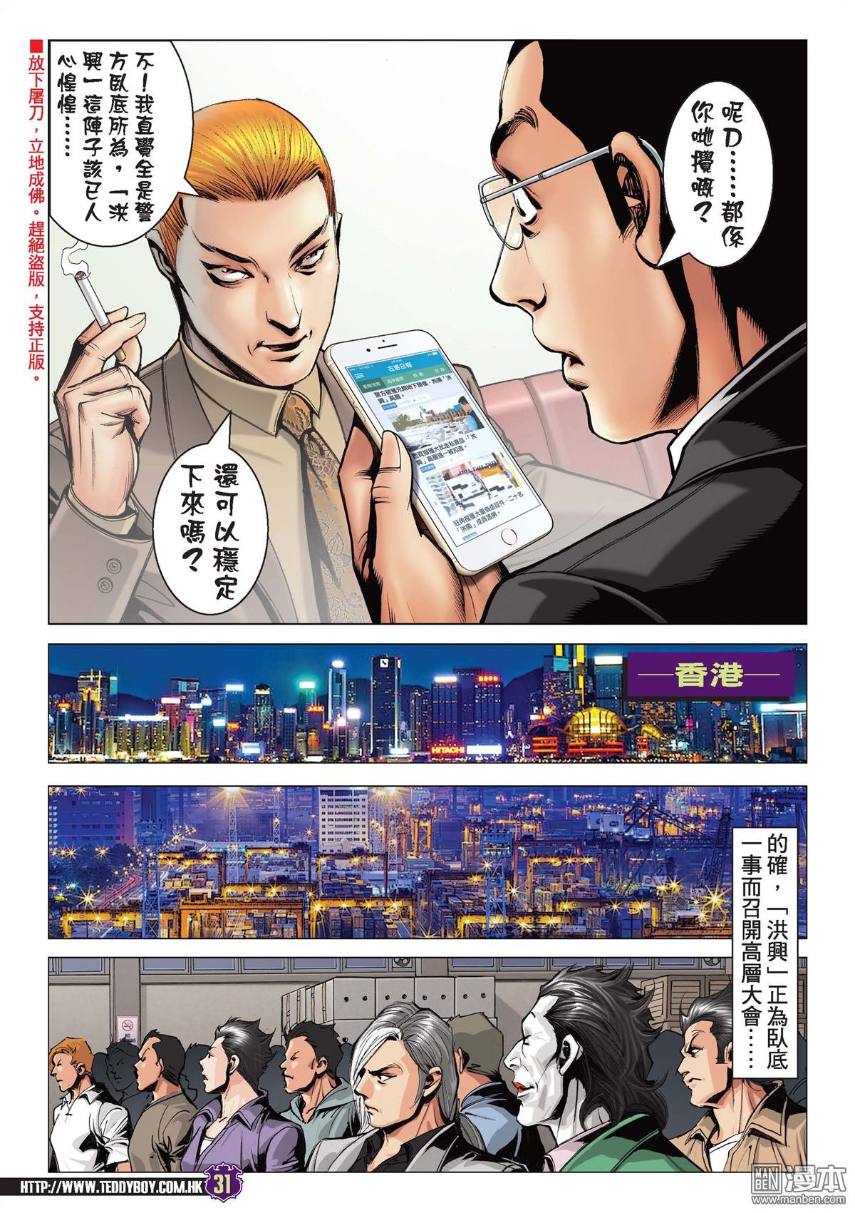 第2088话 一代女枭