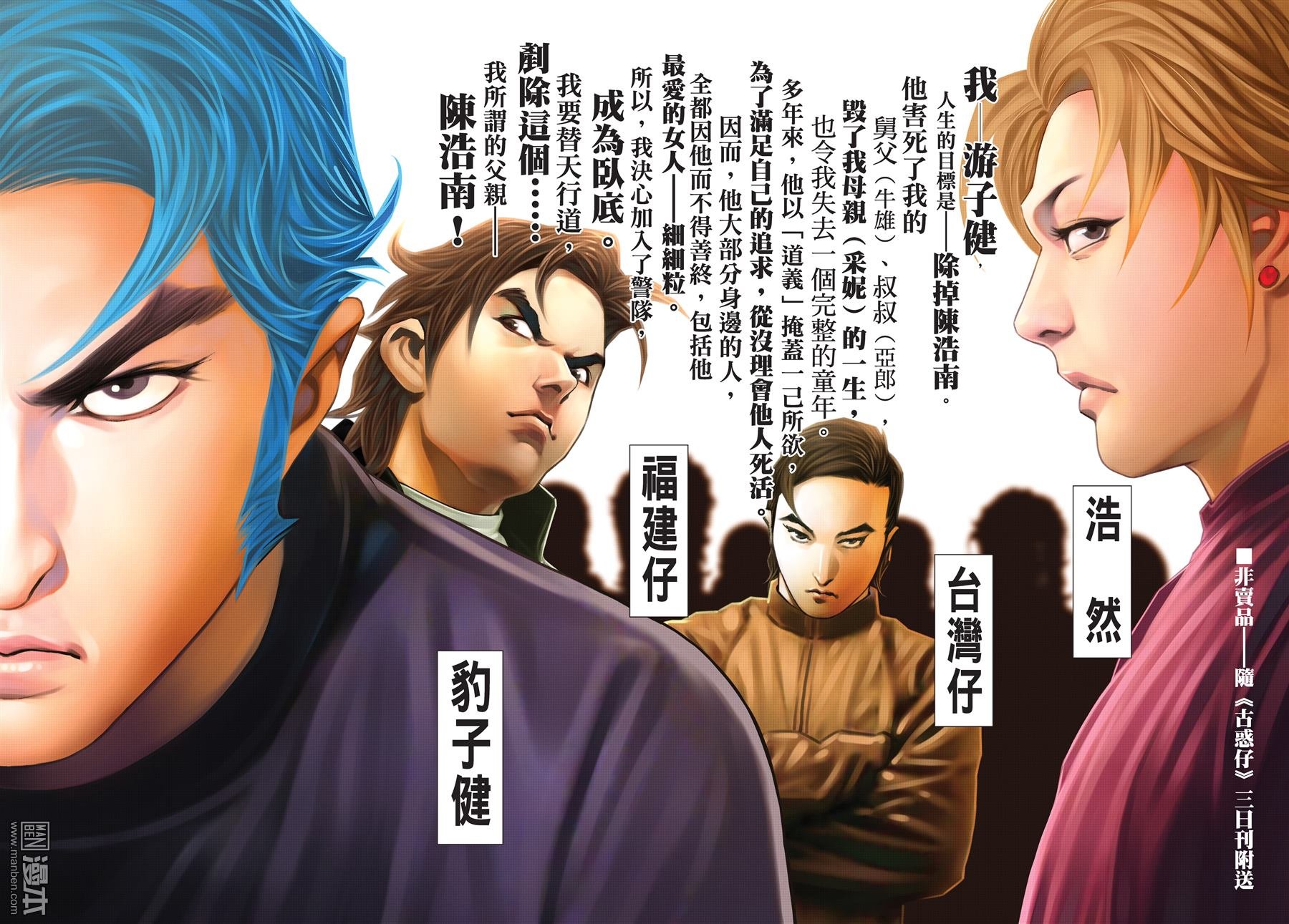 第2089话 大飞VS牛姑
