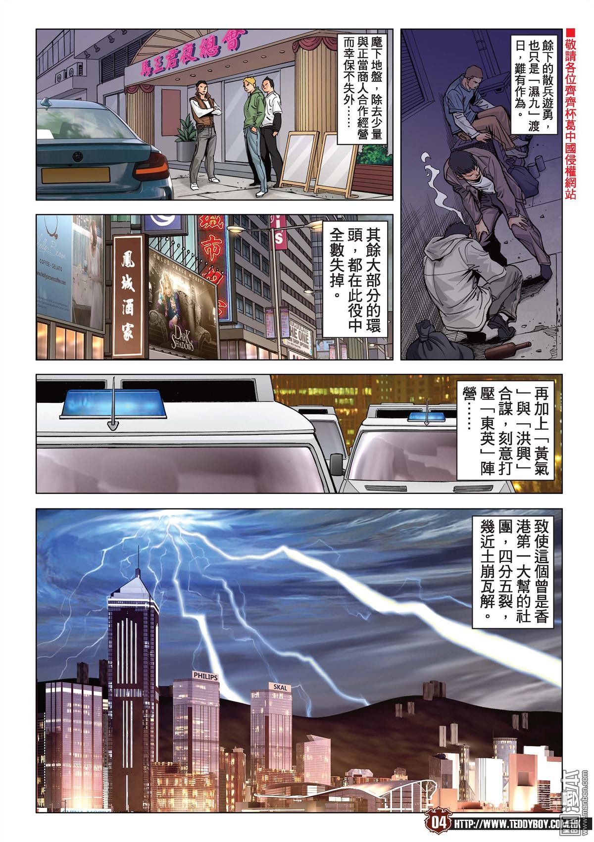 第2089话 大飞VS牛姑