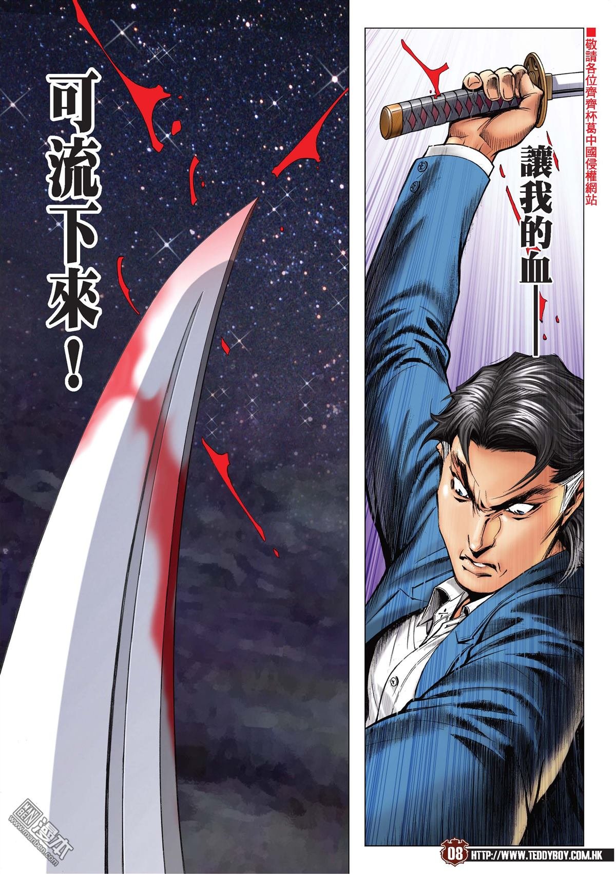 第2089话 大飞VS牛姑
