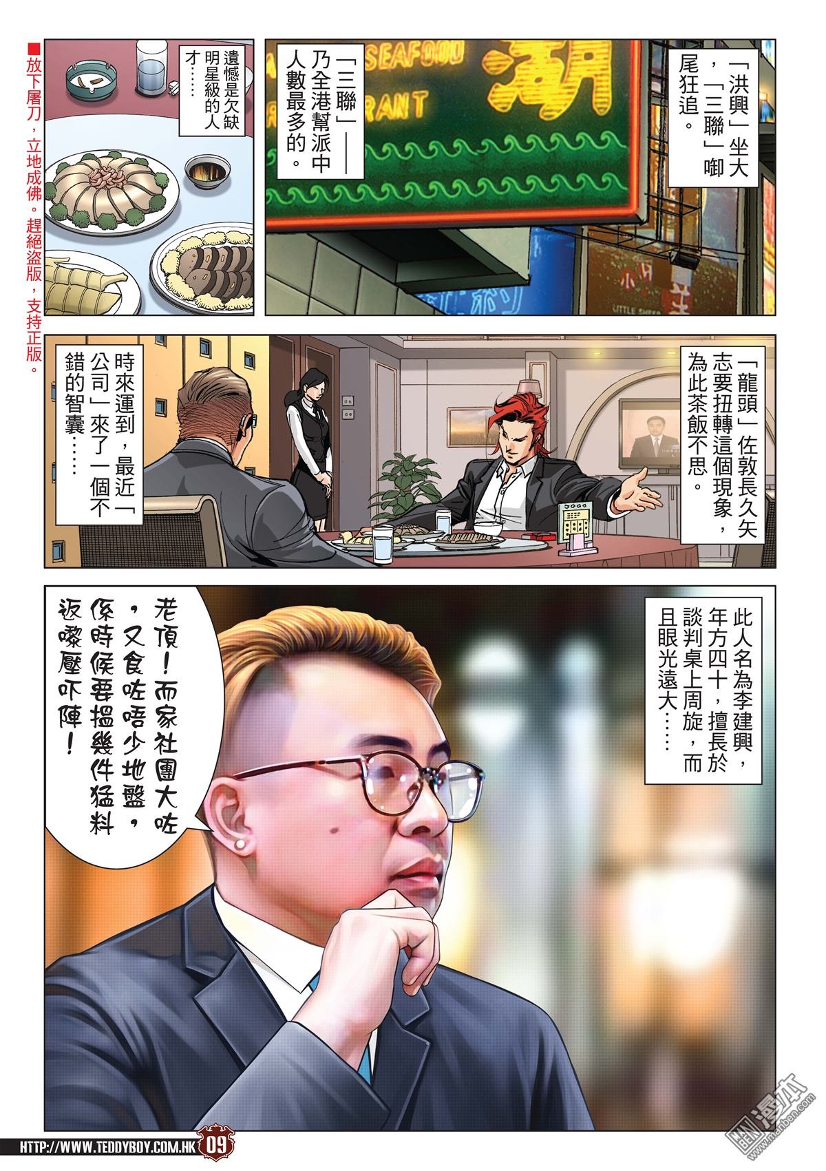 第2089话 大飞VS牛姑