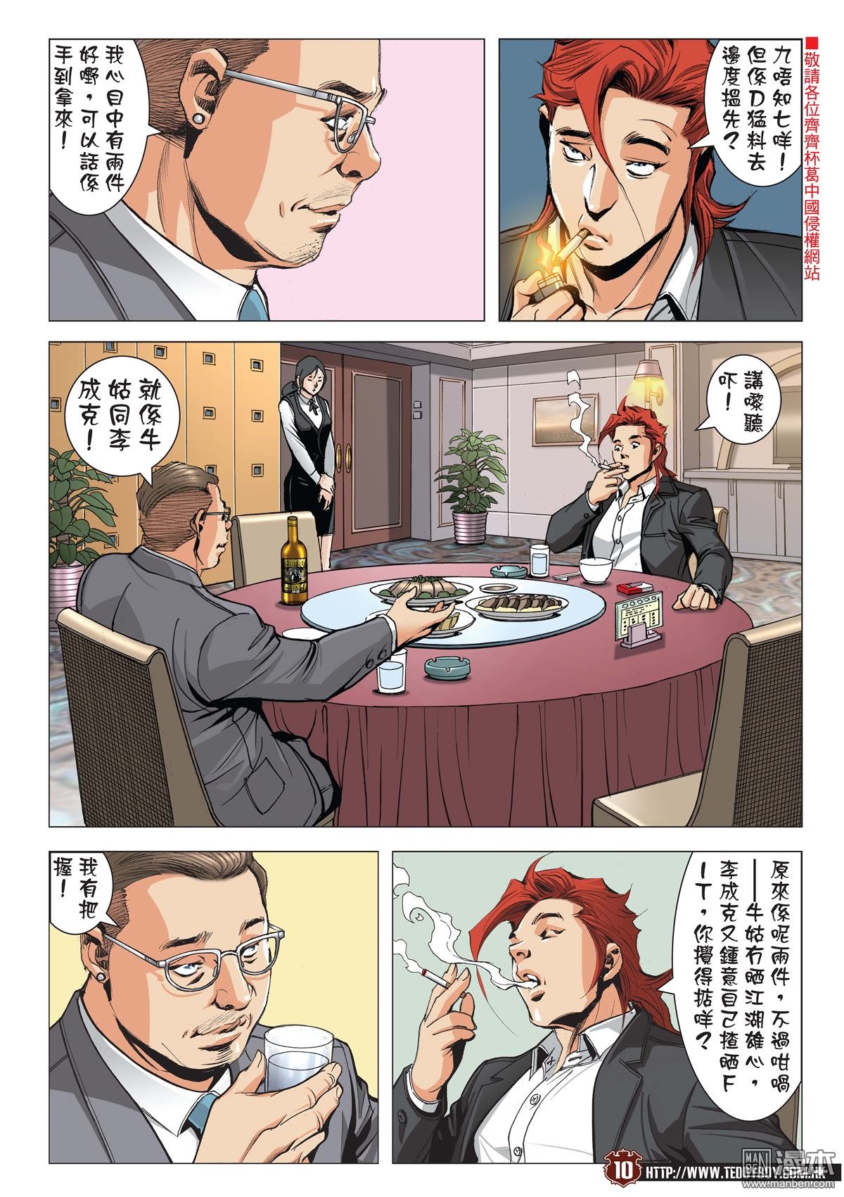 第2089话 大飞VS牛姑