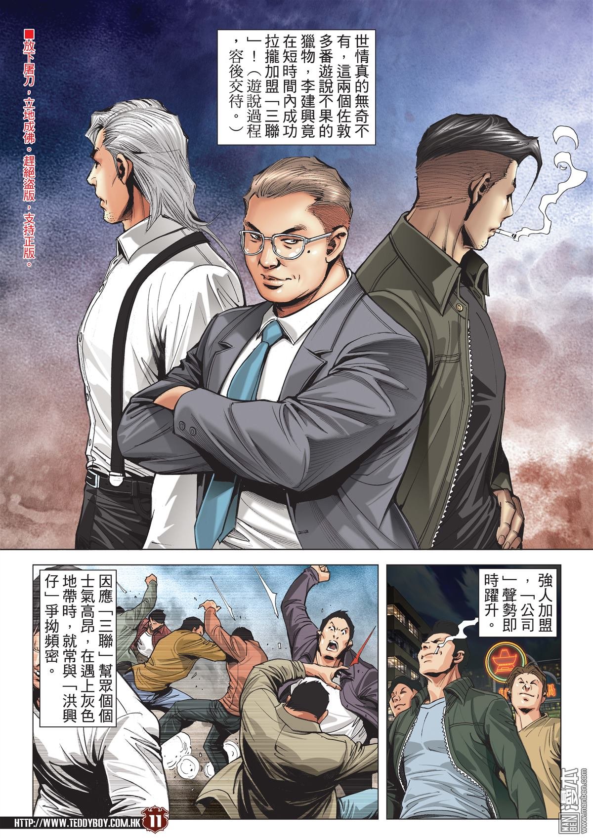 第2089话 大飞VS牛姑