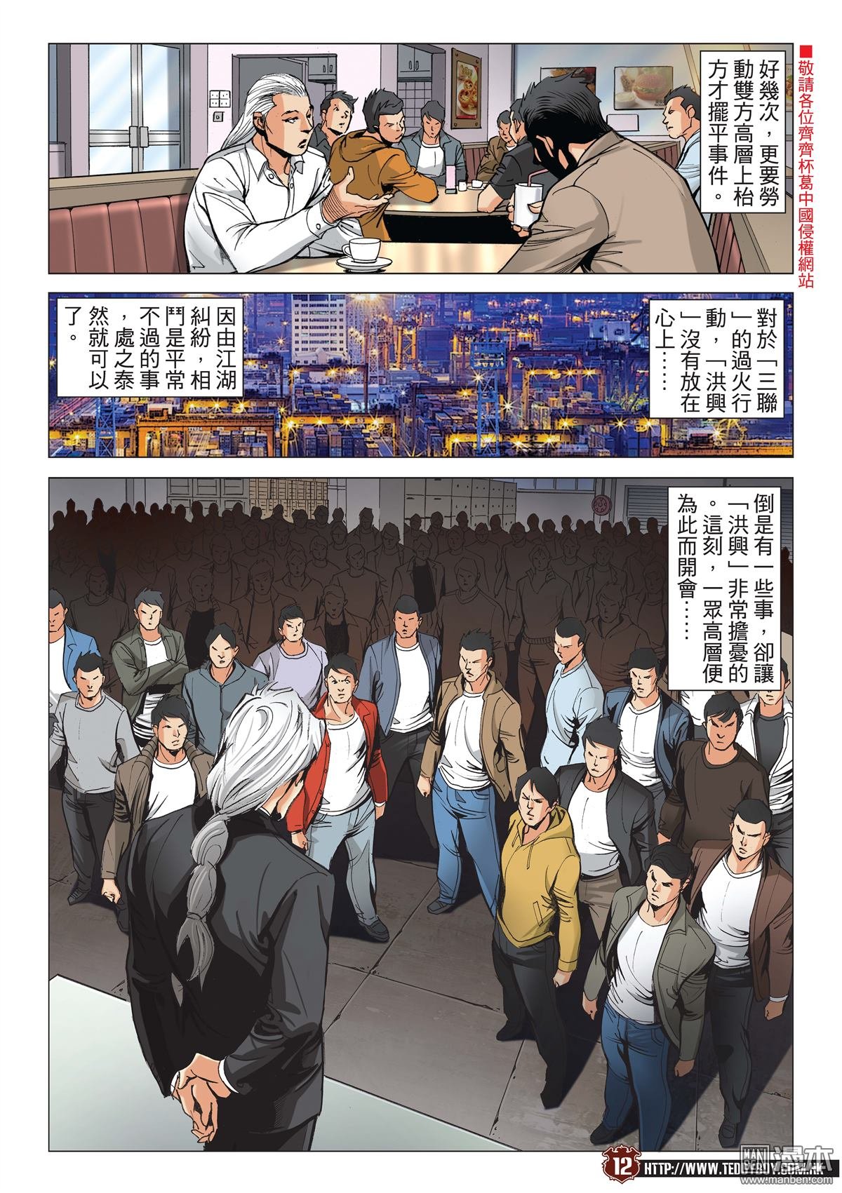 第2089话 大飞VS牛姑