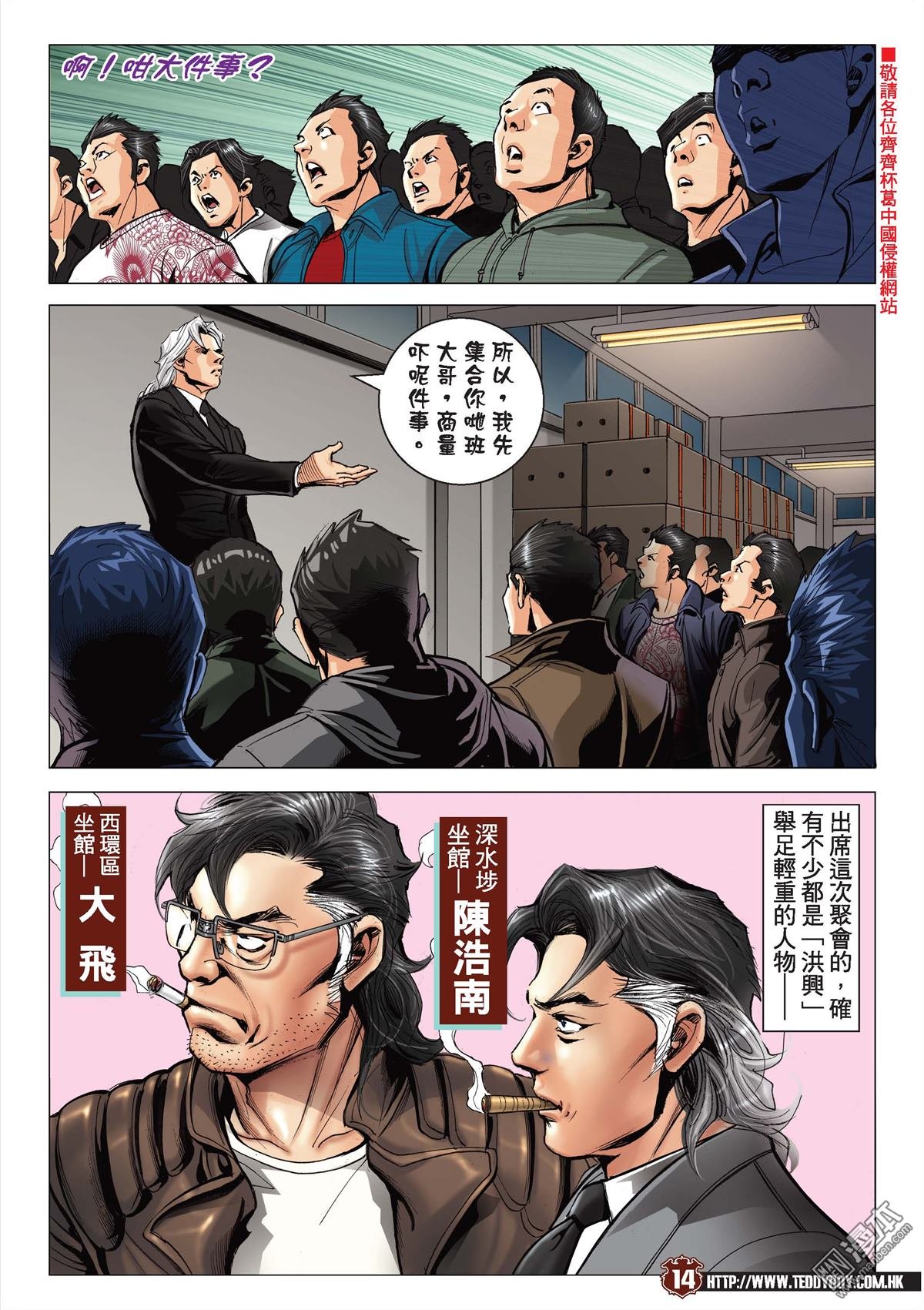 第2089话 大飞VS牛姑