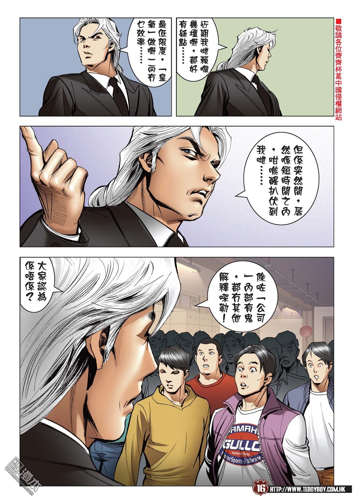 第2089话 大飞VS牛姑