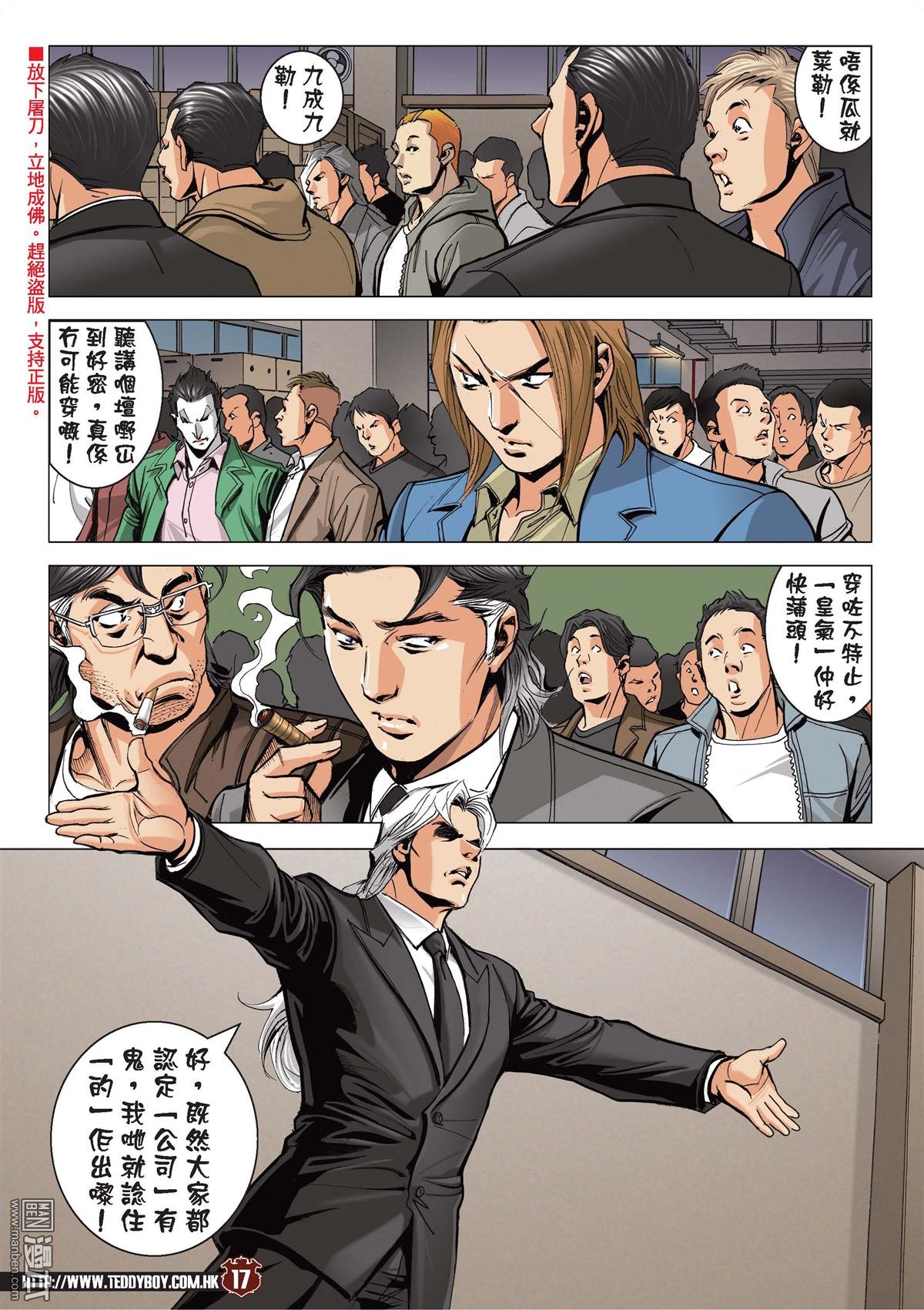 第2089话 大飞VS牛姑