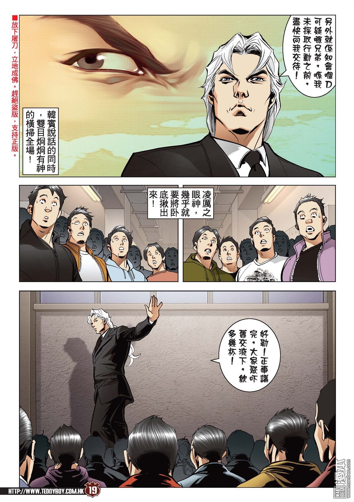 第2089话 大飞VS牛姑